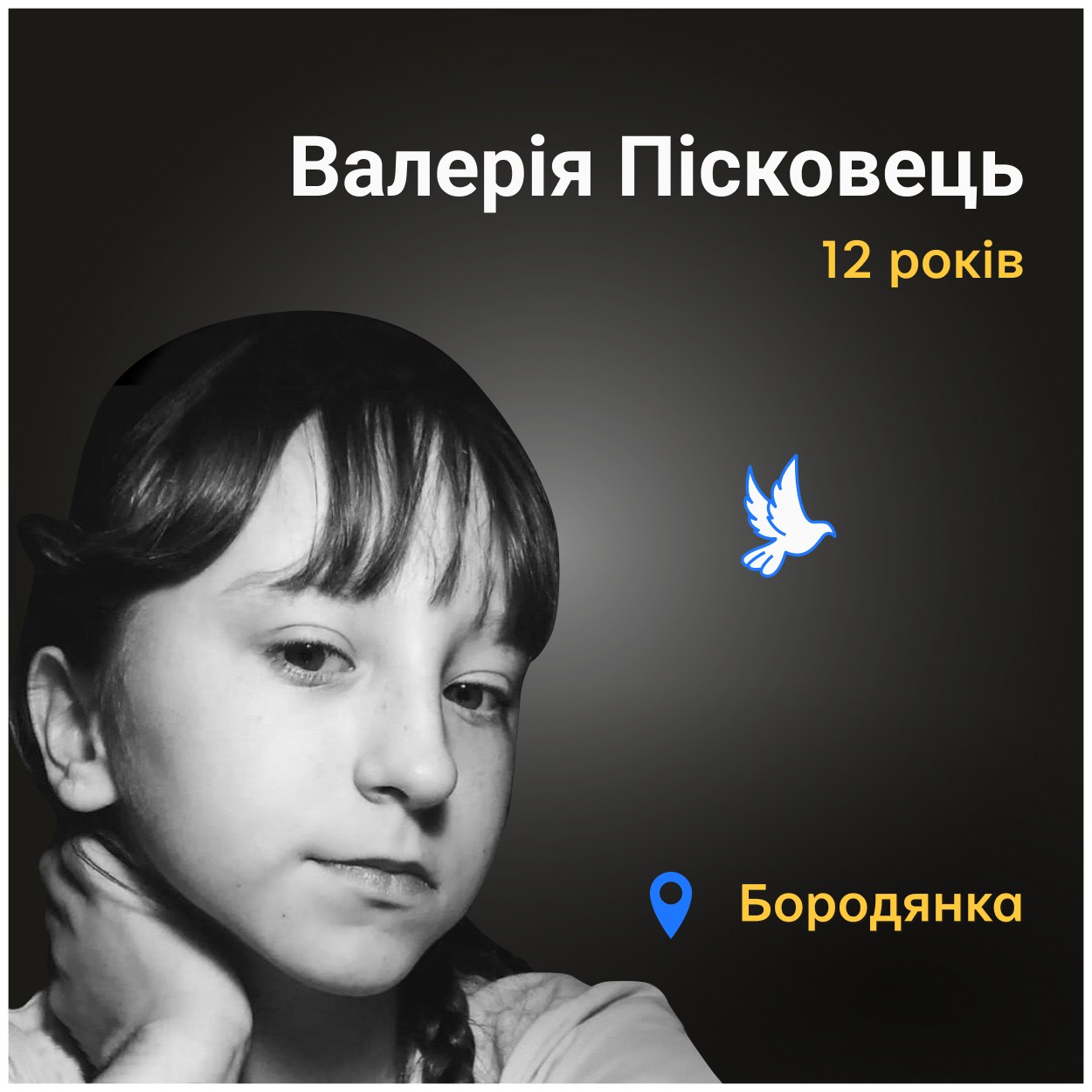 Друзі та рідні не можуть прийти до тями після того, що трапилося