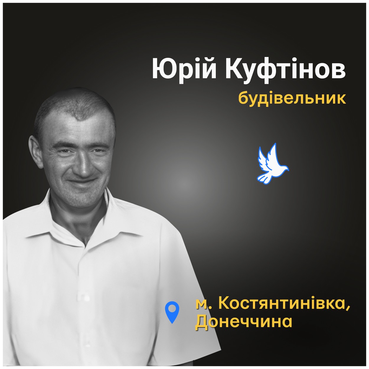 Його тіло знайшли під завалами, у ванній кімнаті