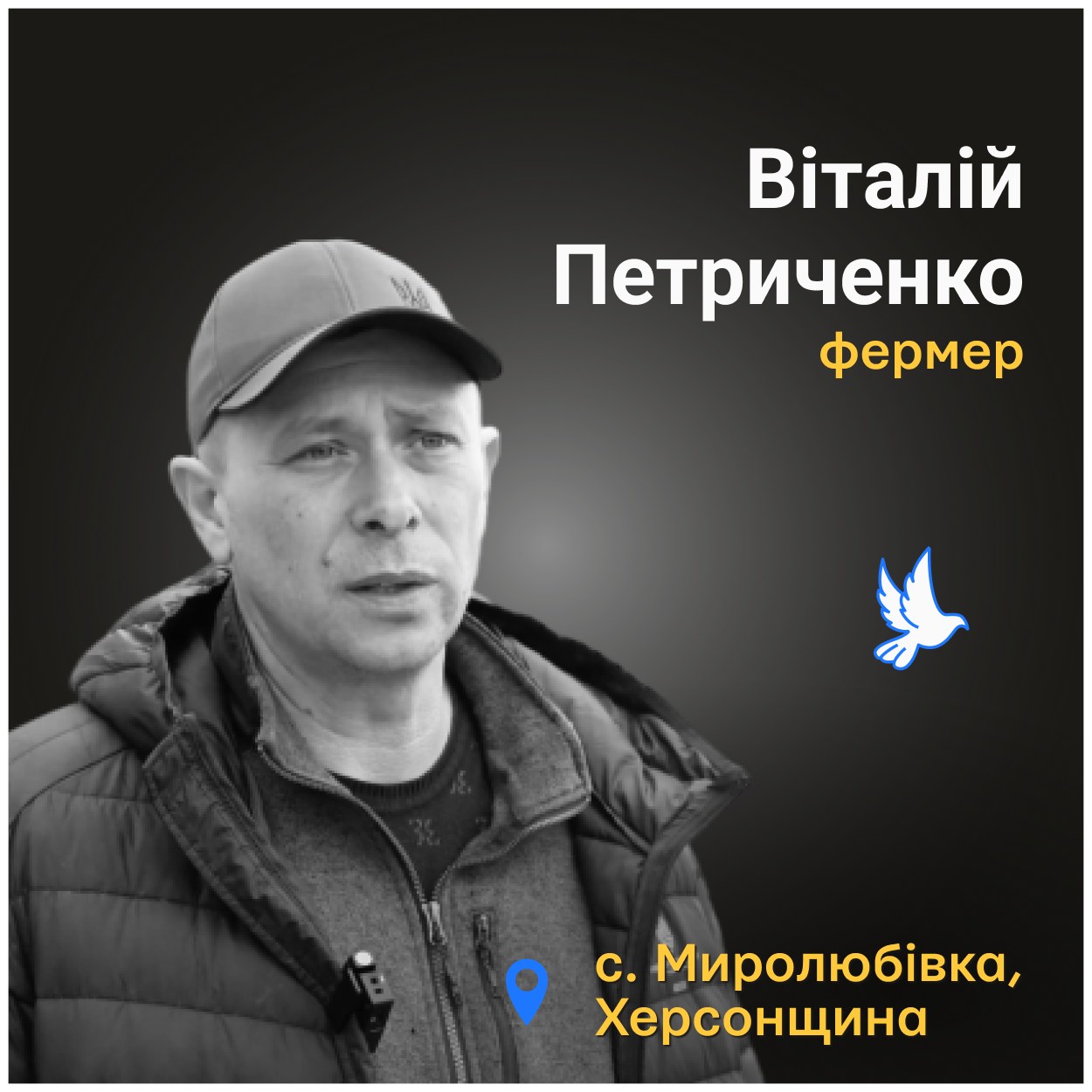 Разом із Віталієм загинули ще четверо людей