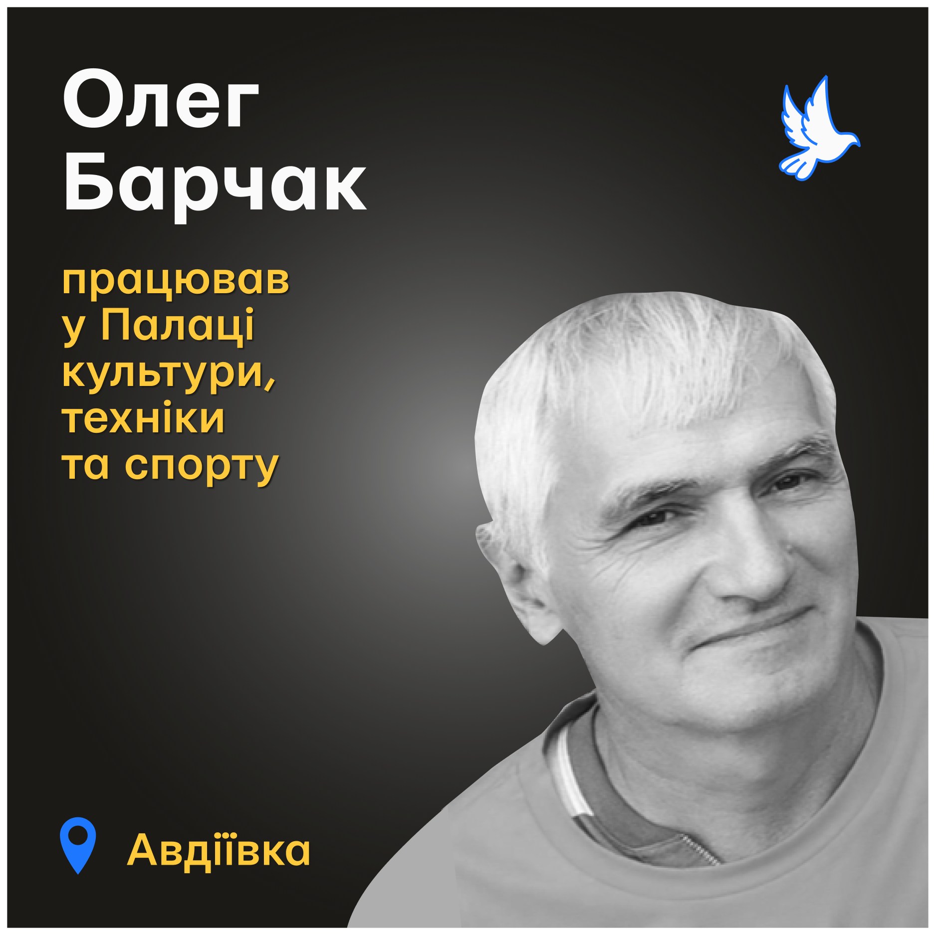 Мені дуже боляче усвідомлювати, що його немає…