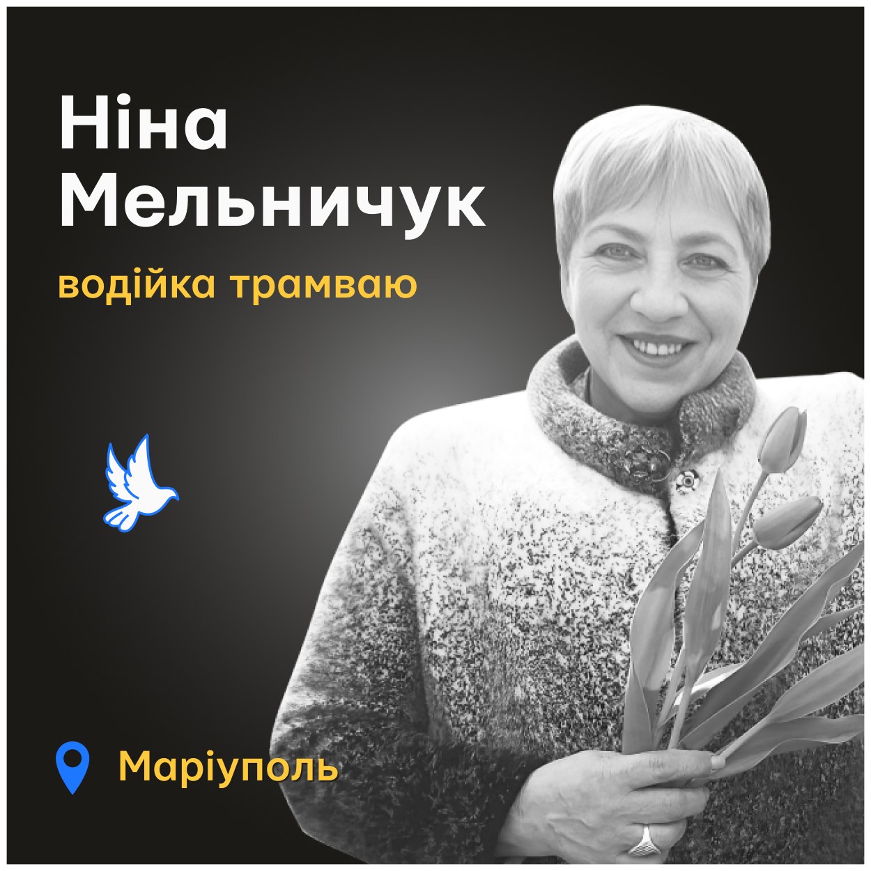 Ніна отримала поранення під час обстрілу, відвезли до лікарні - там ампутували ногу