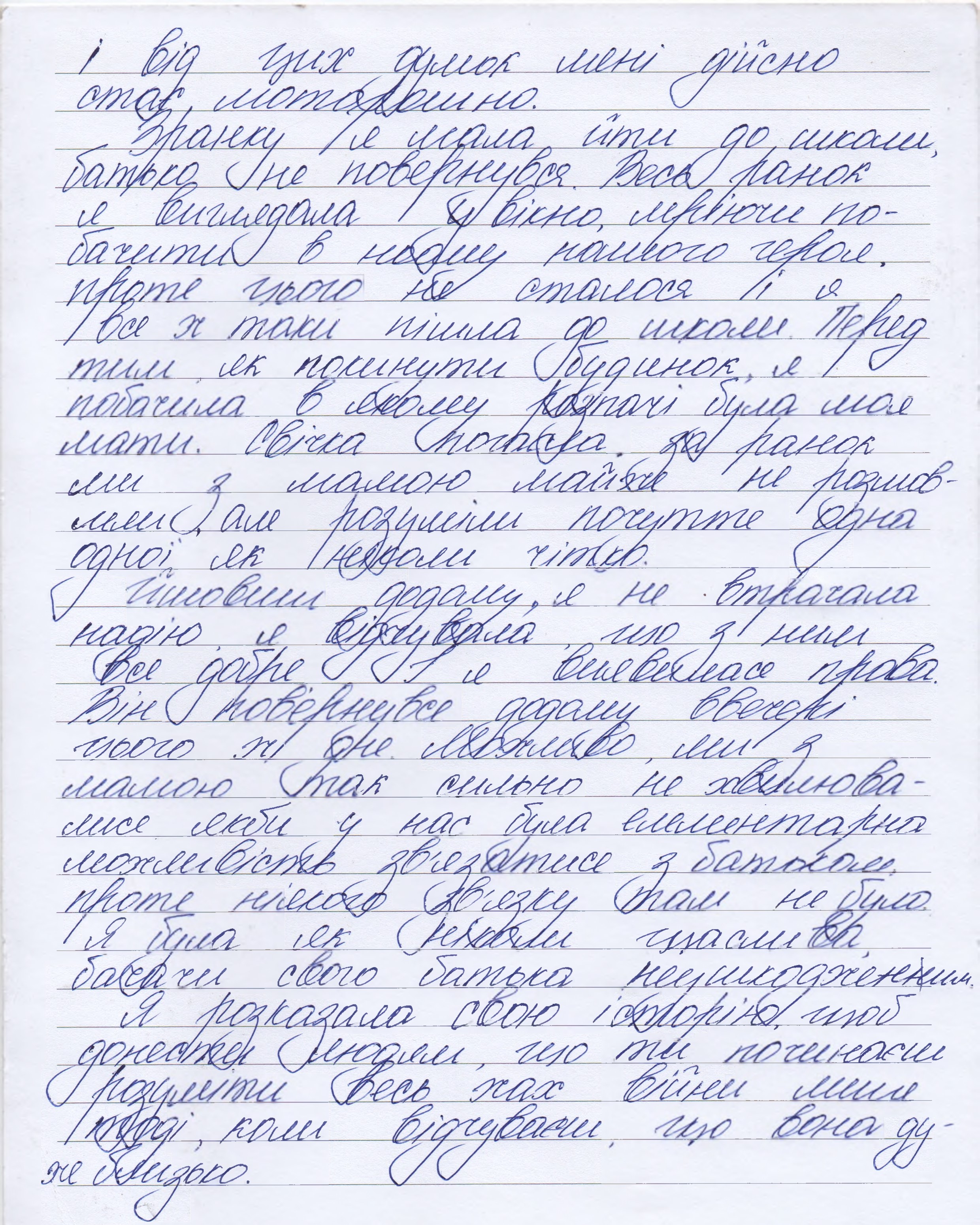 «Ти починаешь розуміти весь жах війни саме тоді, коли відчуваешь, що вона дуже близько»