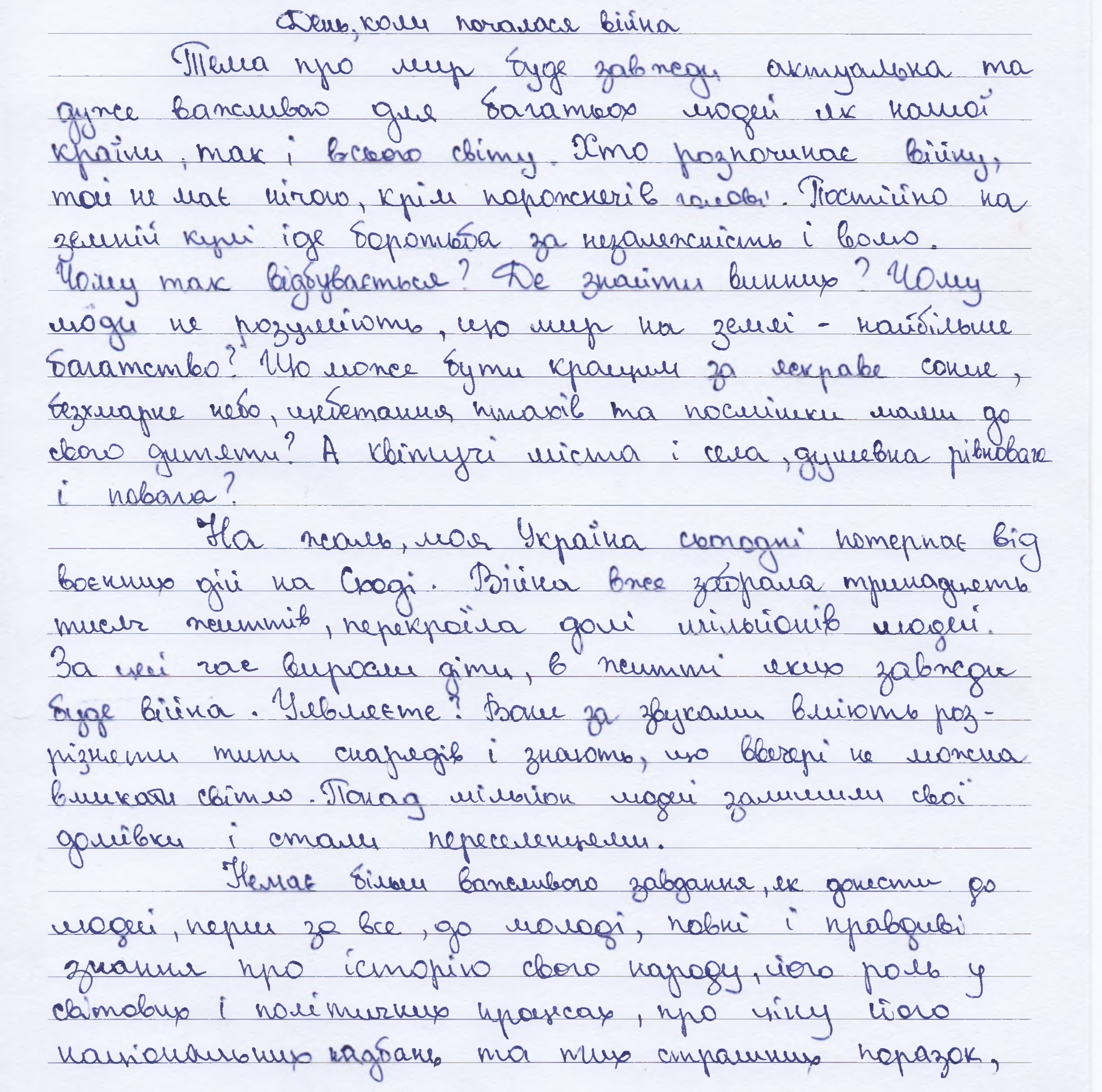 «Я вірю, що на Донбас скоро прийде мир»