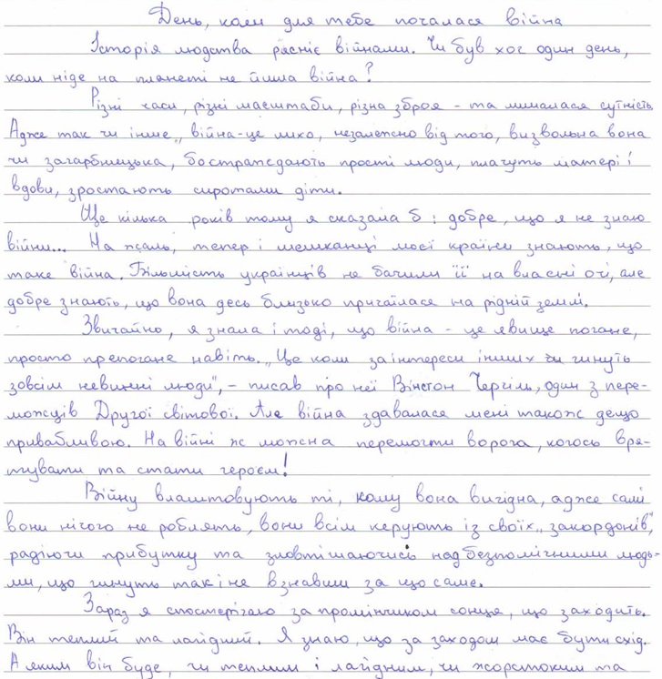 «Війну влаштовують ті, кому вона вигідна»