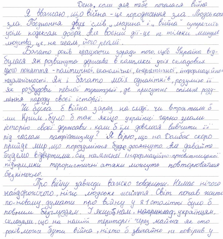 «Українці довели, що ми сильна нація»