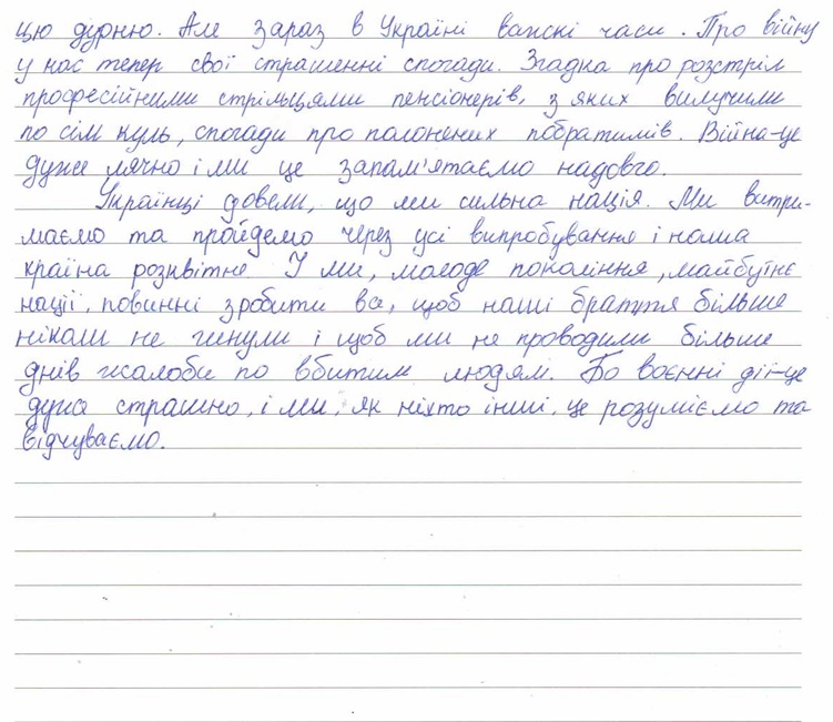 «Українці довели, що ми сильна нація»