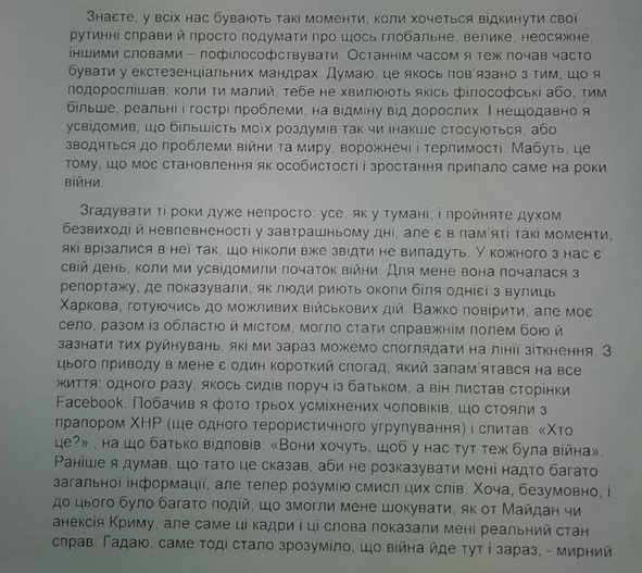 «Мирний час пройшов, вороття немає»