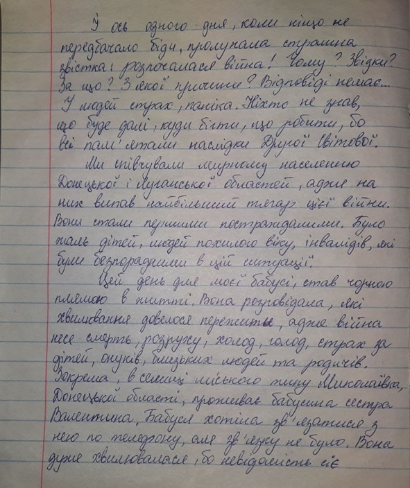 «Ми співчували мирному населенню Донецької та Луганської областей!»