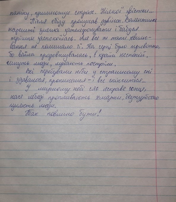 «Ми співчували мирному населенню Донецької та Луганської областей!»