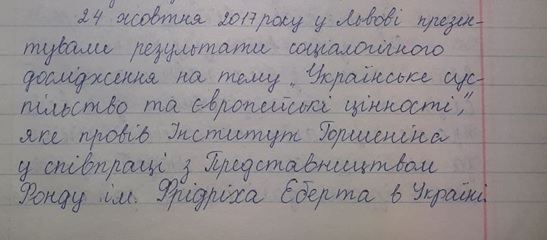 «Тільки в мирній державі накопичуються її богатства!»