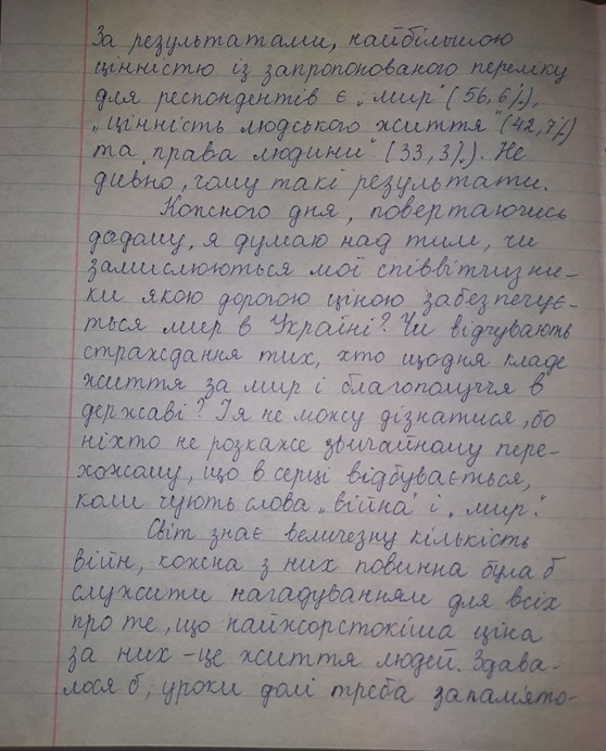 «Тільки в мирній державі накопичуються її богатства!»