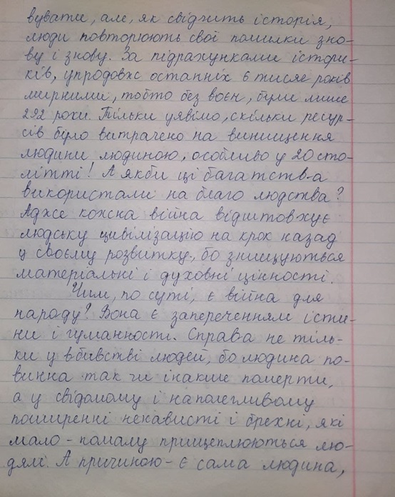 «Тільки в мирній державі накопичуються її богатства!»