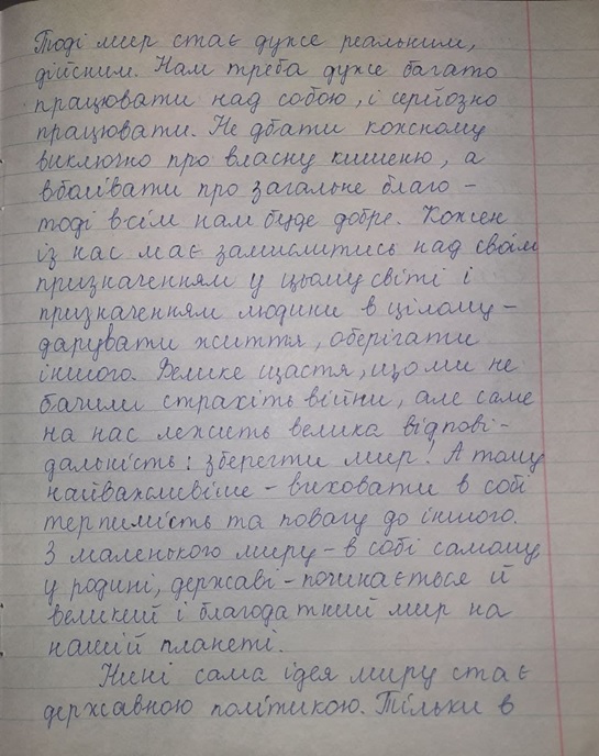 «Тільки в мирній державі накопичуються її богатства!»