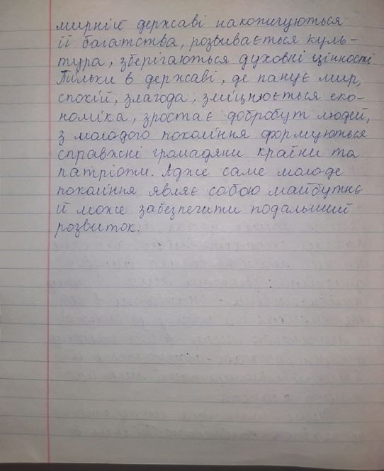 «Тільки в мирній державі накопичуються її богатства!»