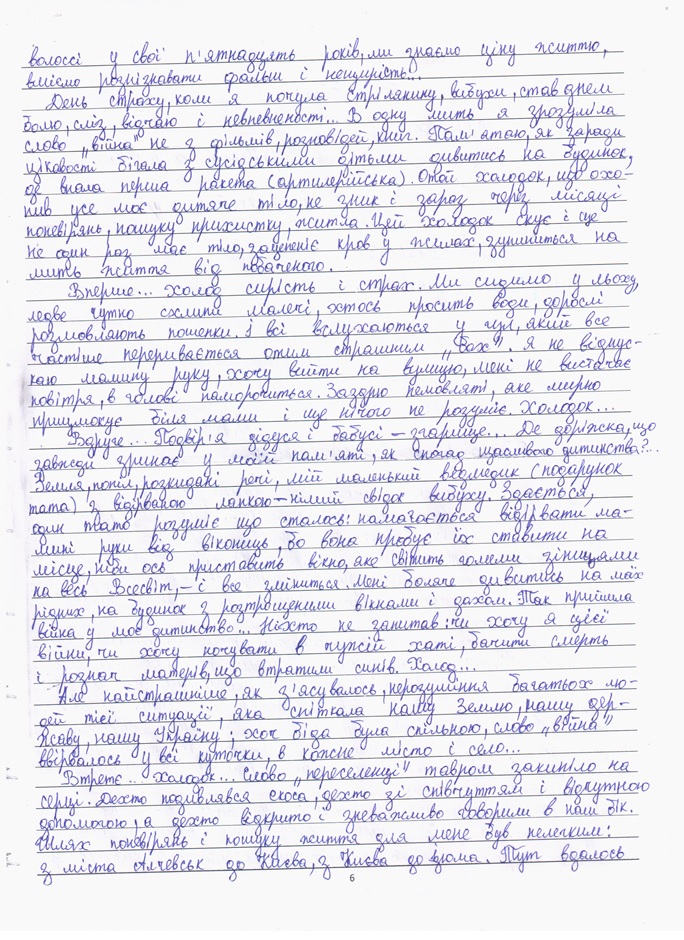 «Війна, ти залізним смертельним катком проїхала по моїй долі»