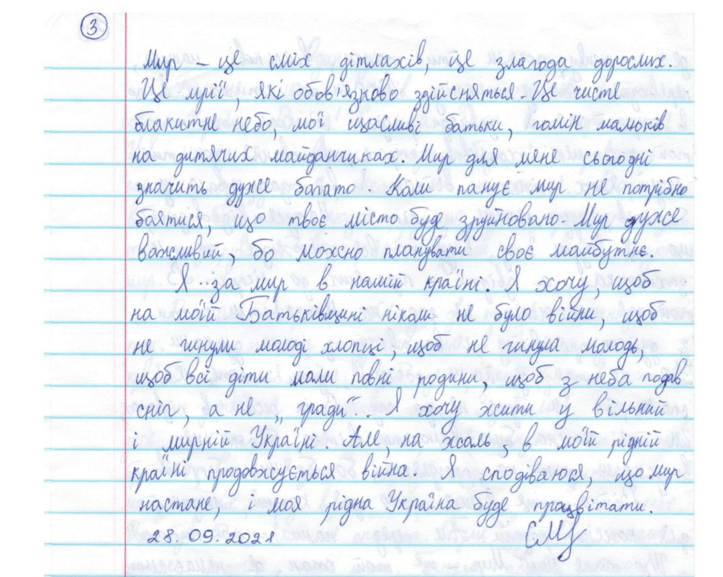 «Ніхто не міг подумати, що у нашій країні почнеться війна»