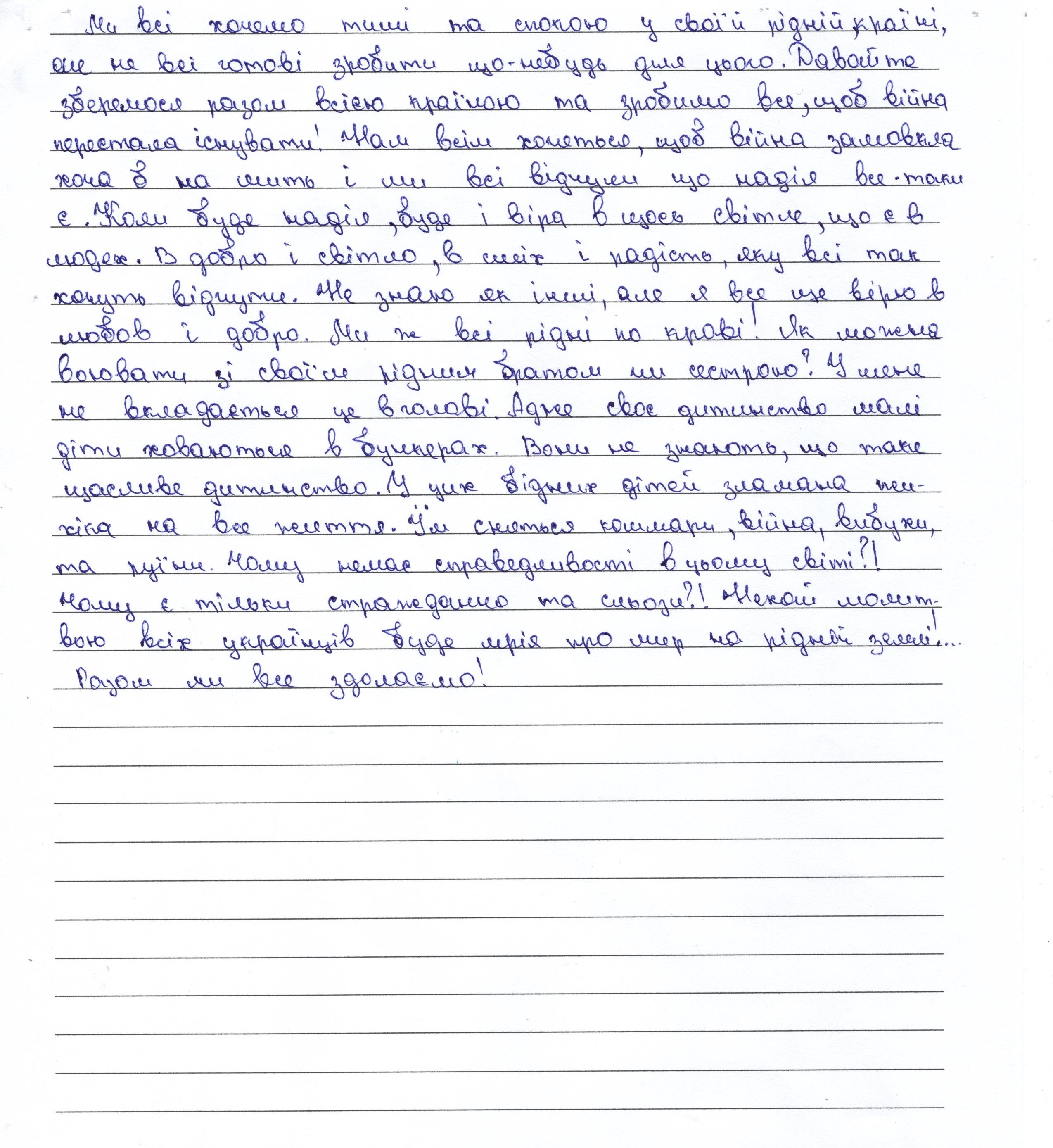 «Мені здавалося, що ще ніколи не було так страшно»