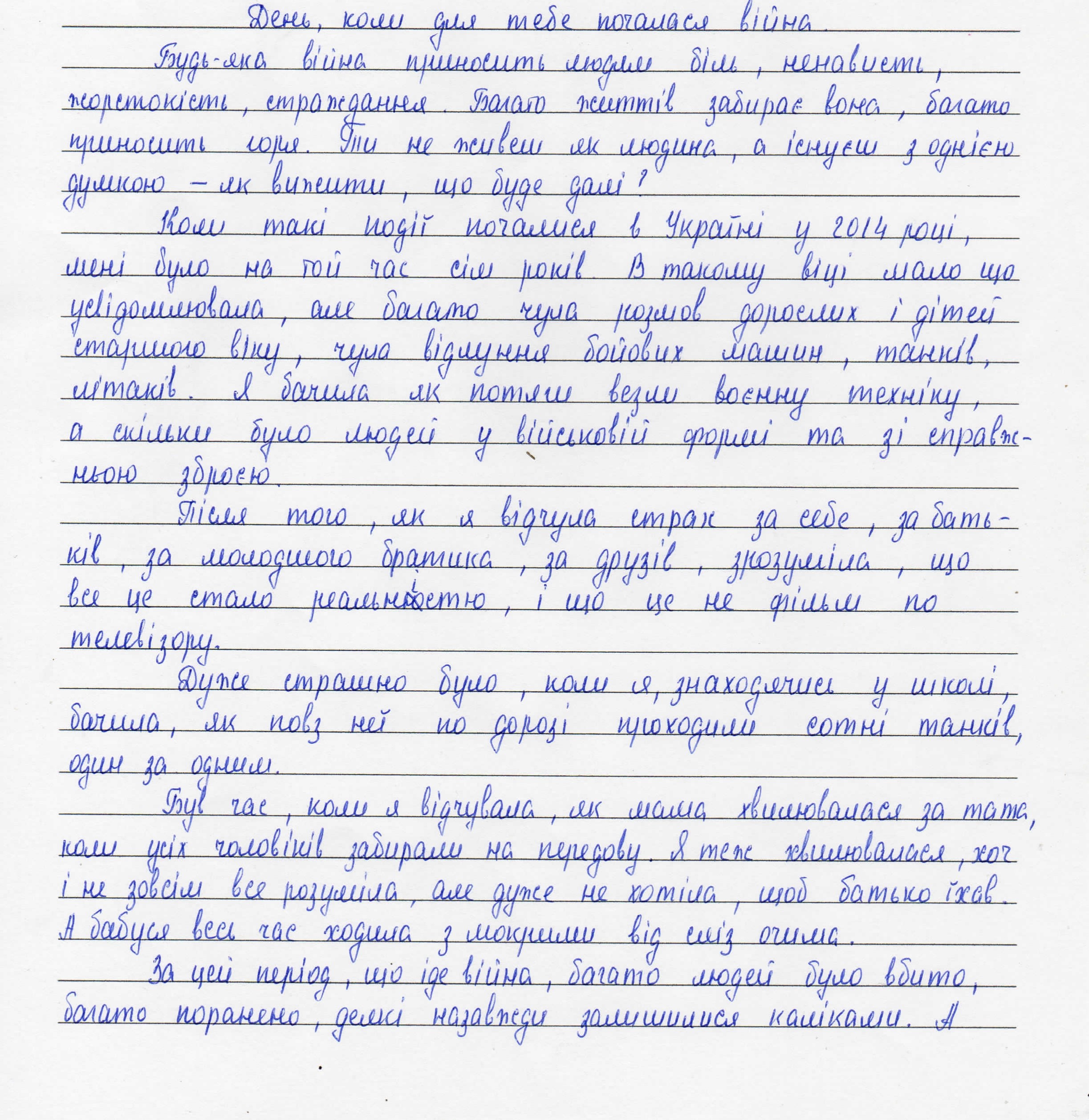 «Нехай усі люди на землі радіють кожному новому дню!»