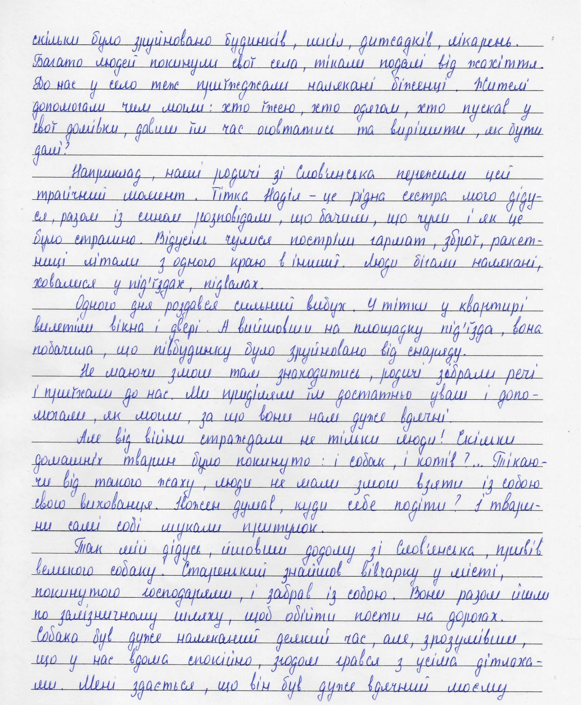 «Нехай усі люди на землі радіють кожному новому дню!»