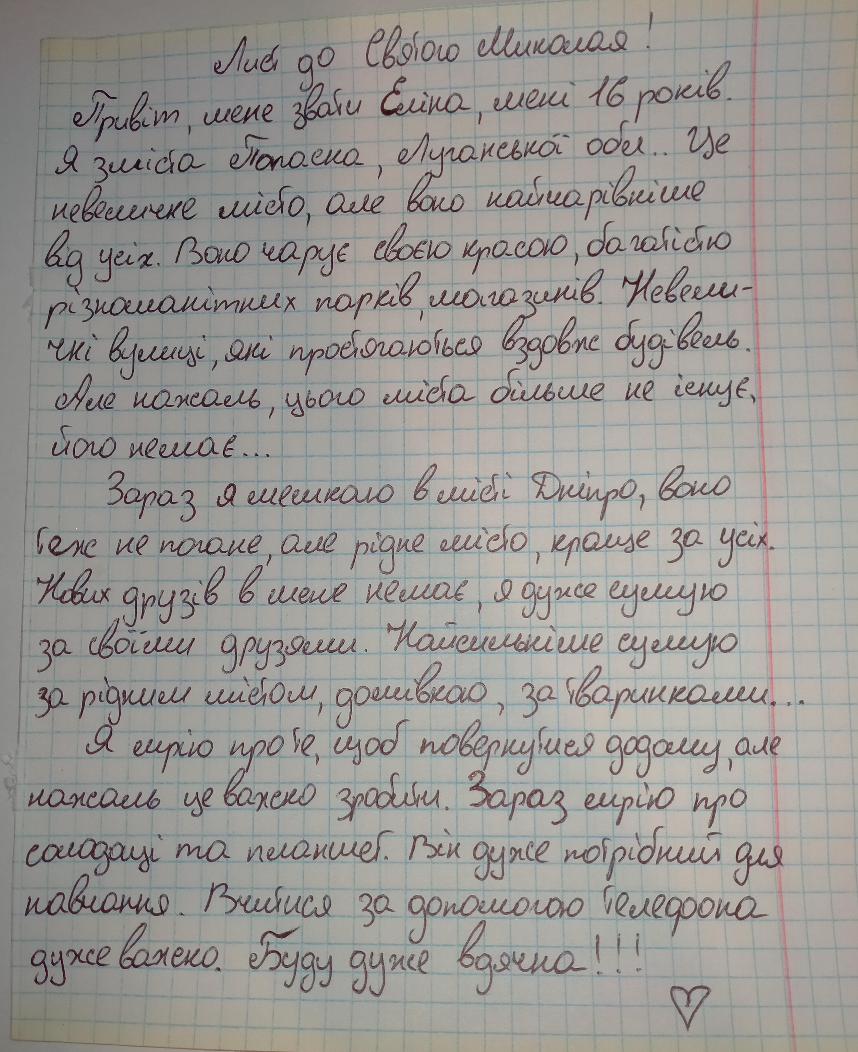 На жаль, мого рідного міста більше не існує