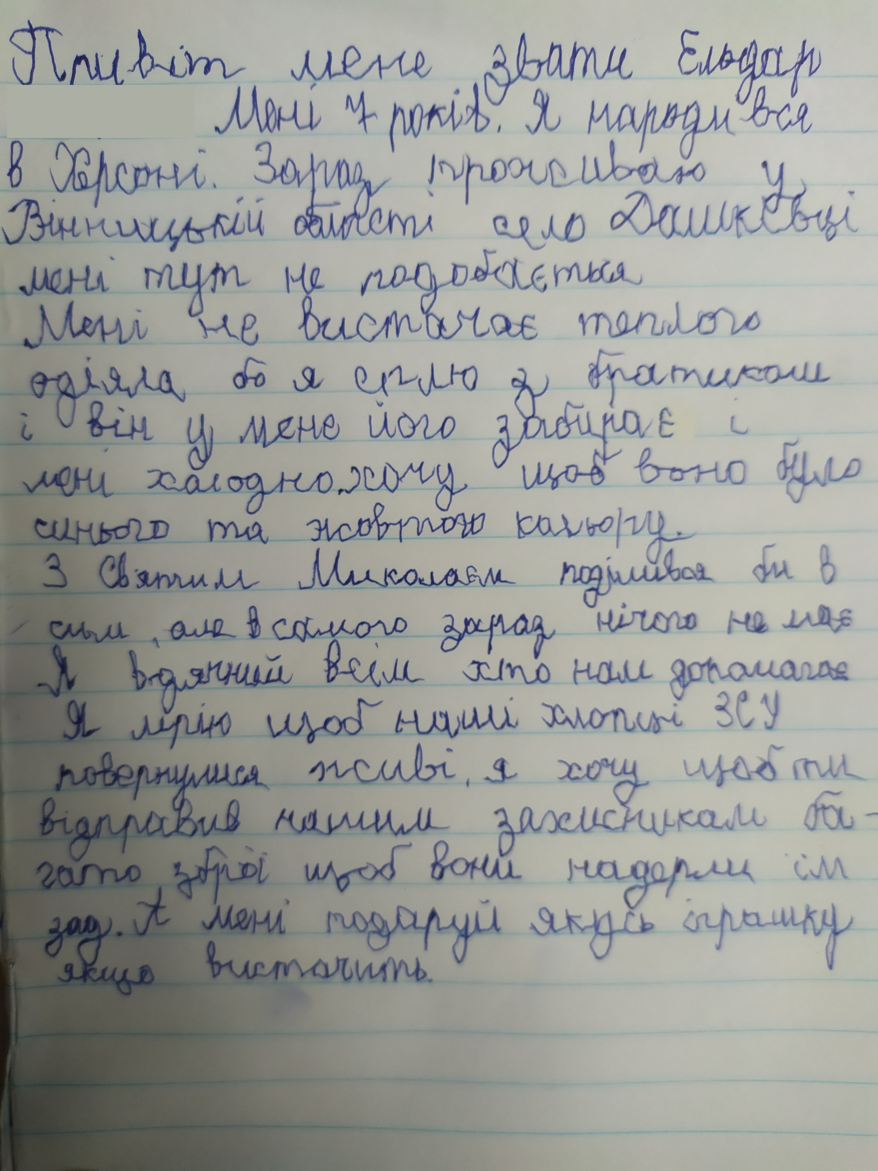 Хотів би теплу ковдру у синьо-жовтих кольорах