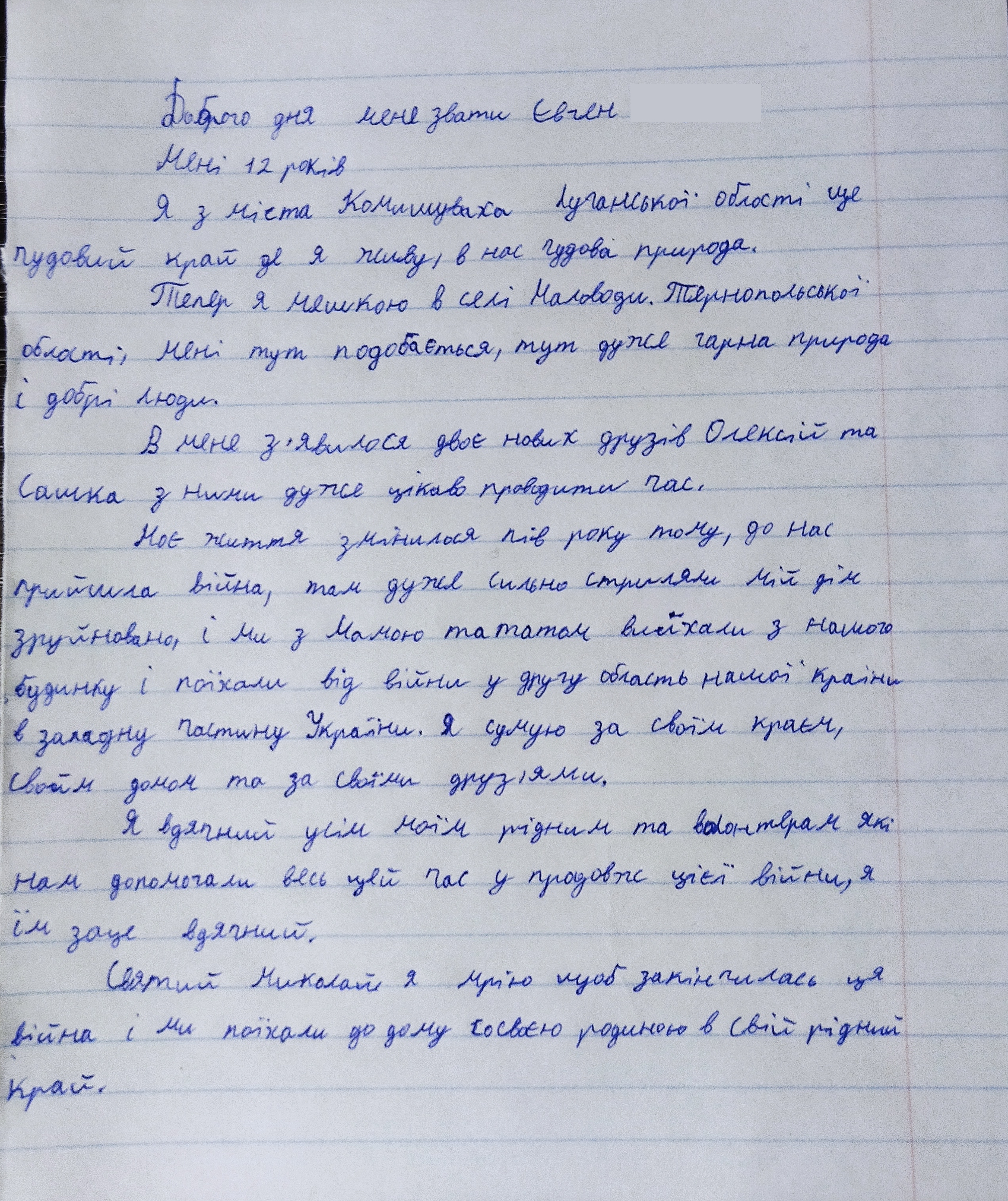 Наш дім зруйновано через сильні обстріли