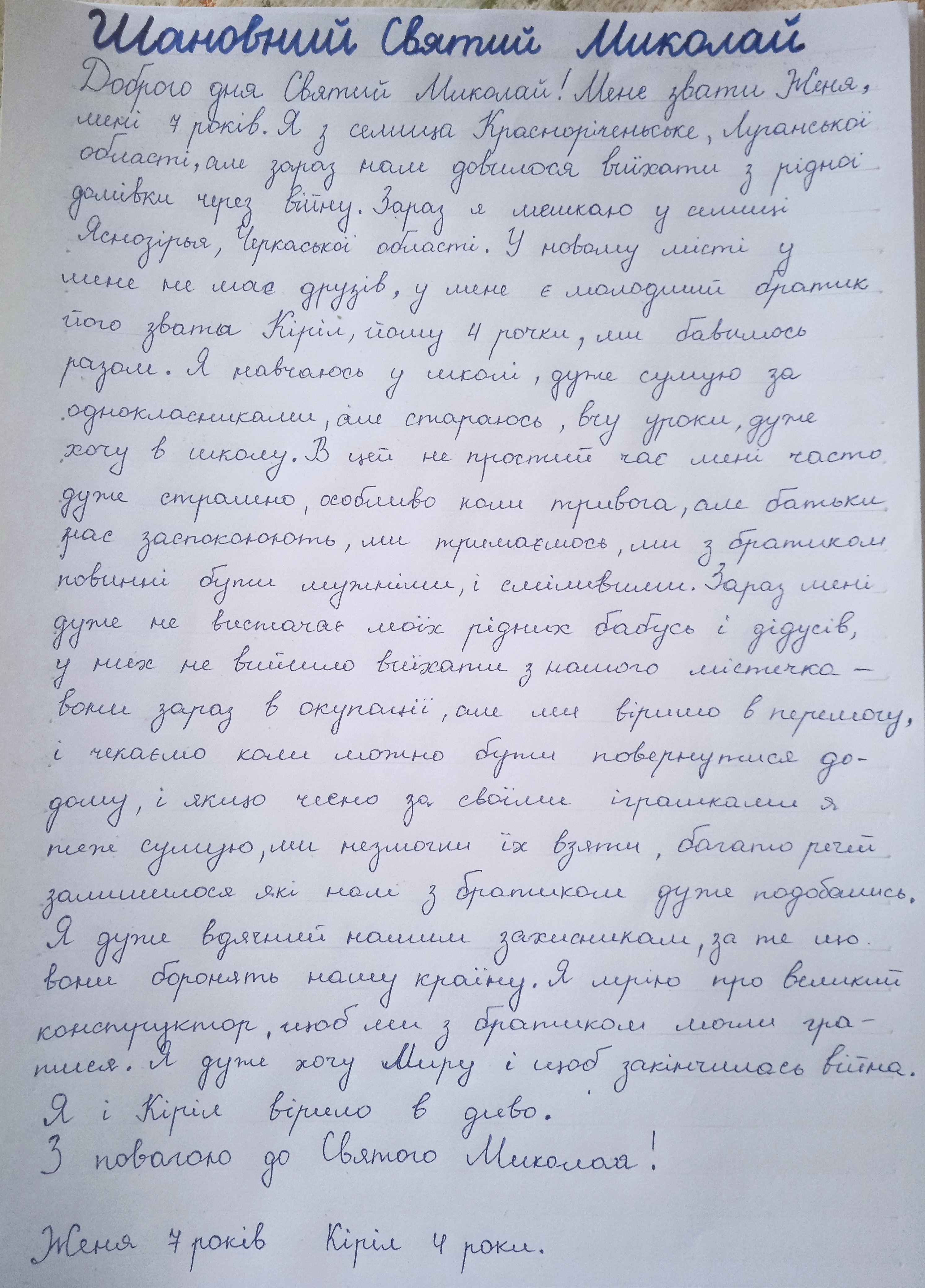 В цей непростий час мені часто буває страшно