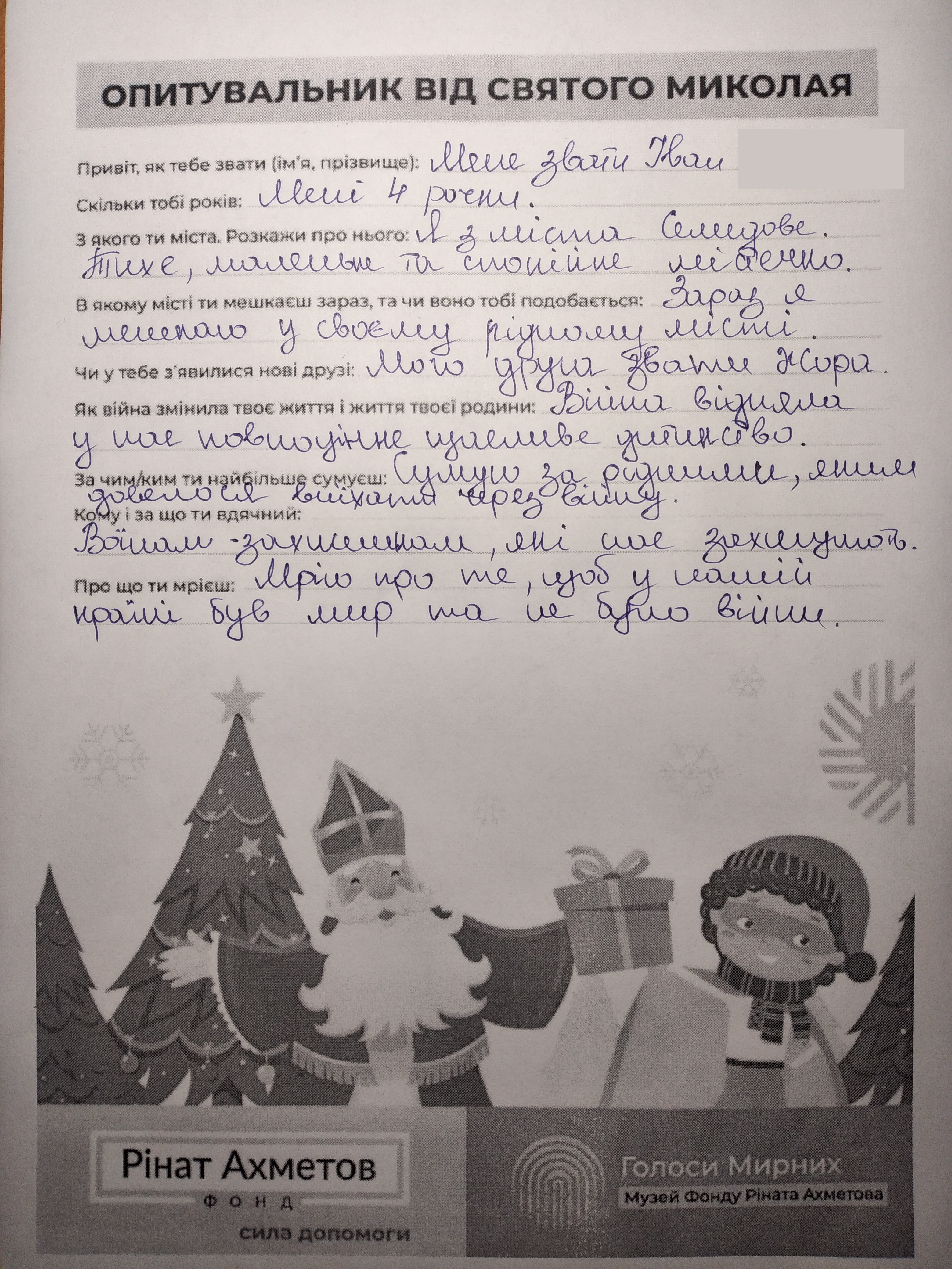 Війна відняла у мене повноцінне, щасливе дитинство