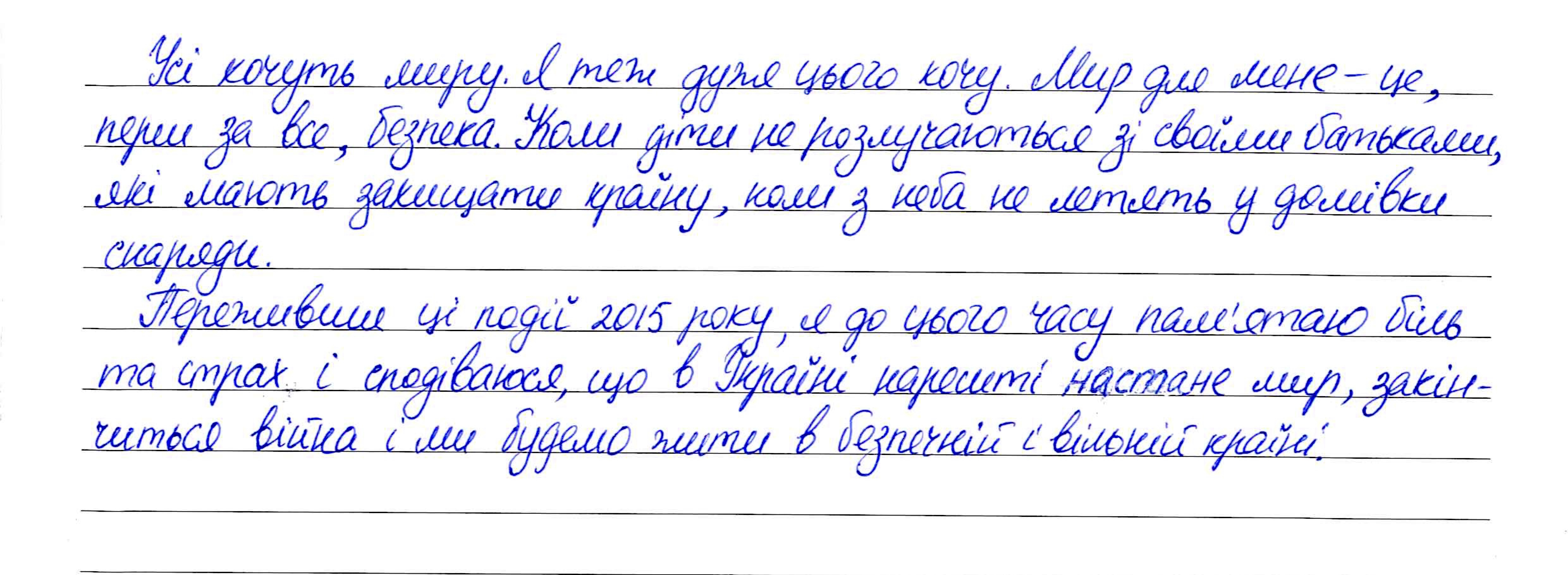 Моя родина стала свідками вибухів трьох з половиною тисяч тон боєприпасів