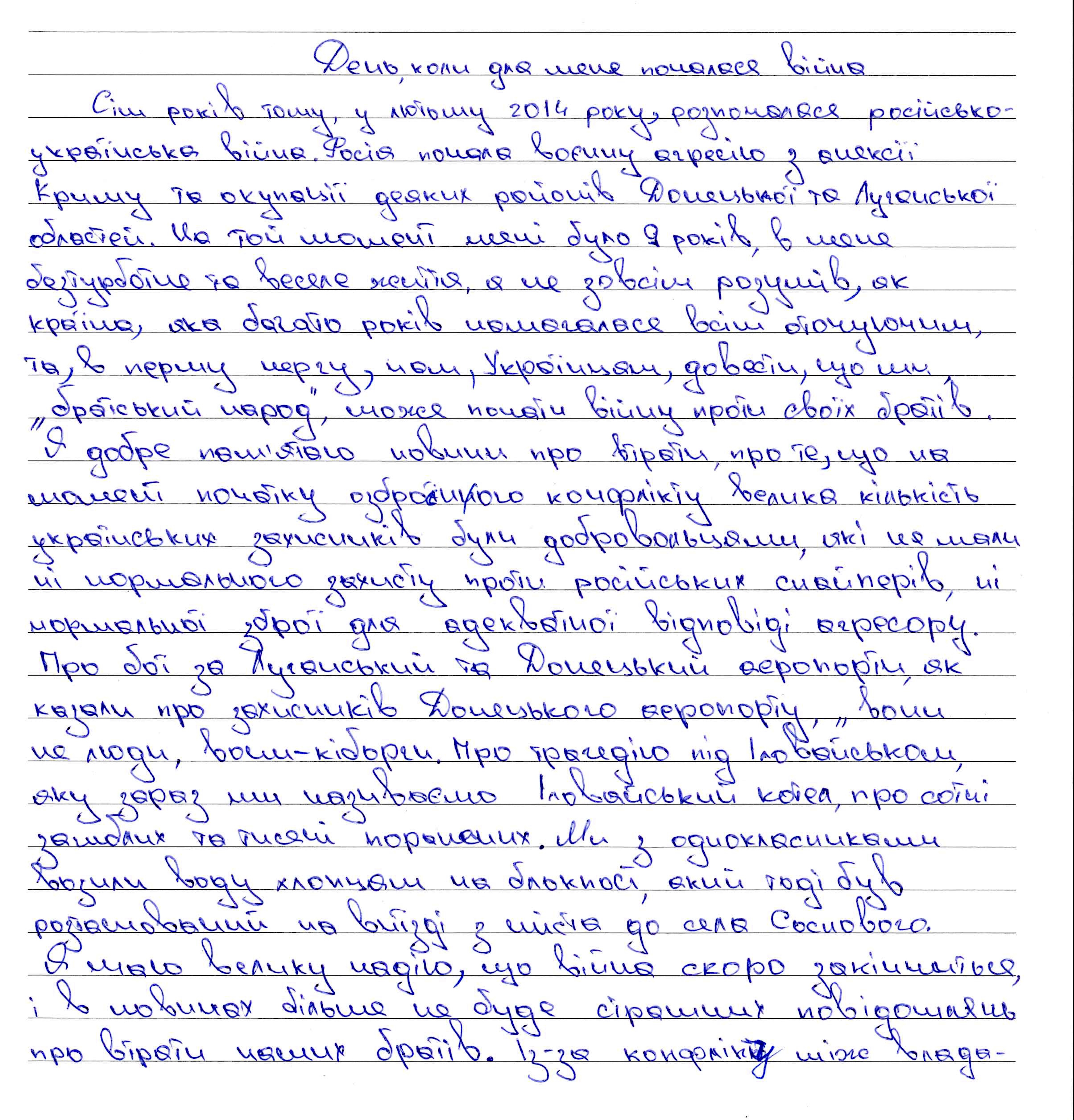 Страждають житлові будинки та ні в чому не винні люди