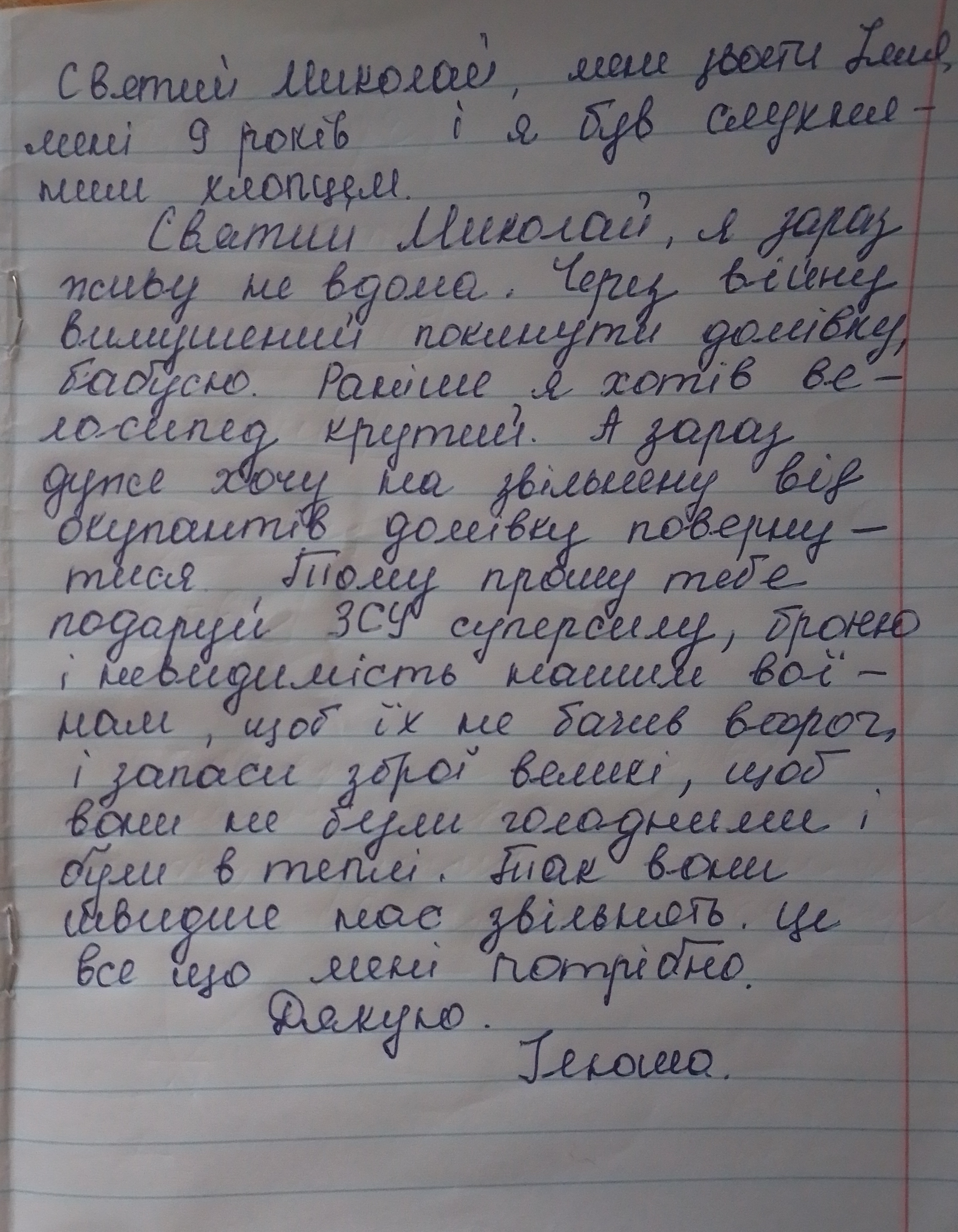 Все, що мені потрібно – це повернутися додому