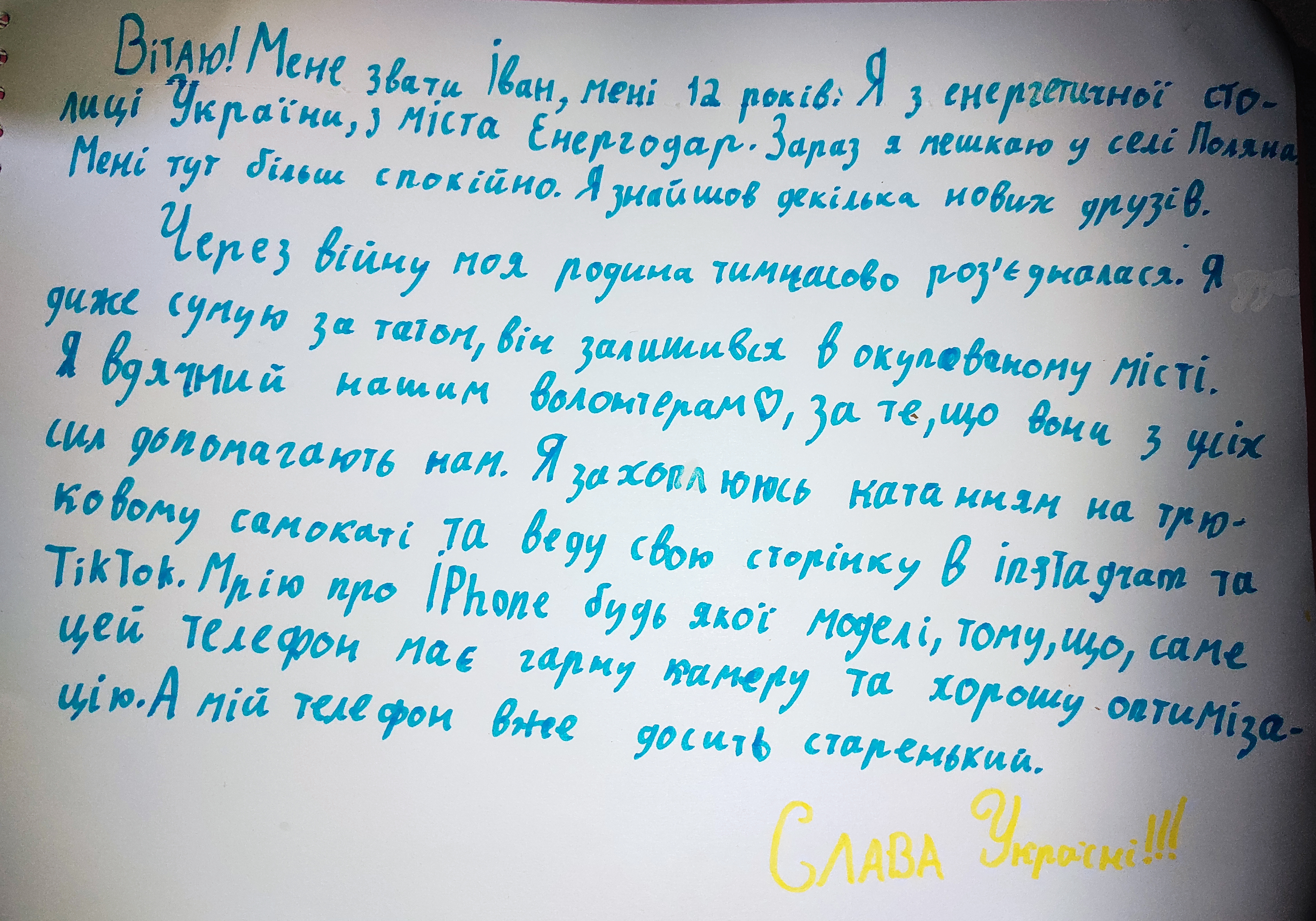 Сумую за татом, він залишився в окупованому місті