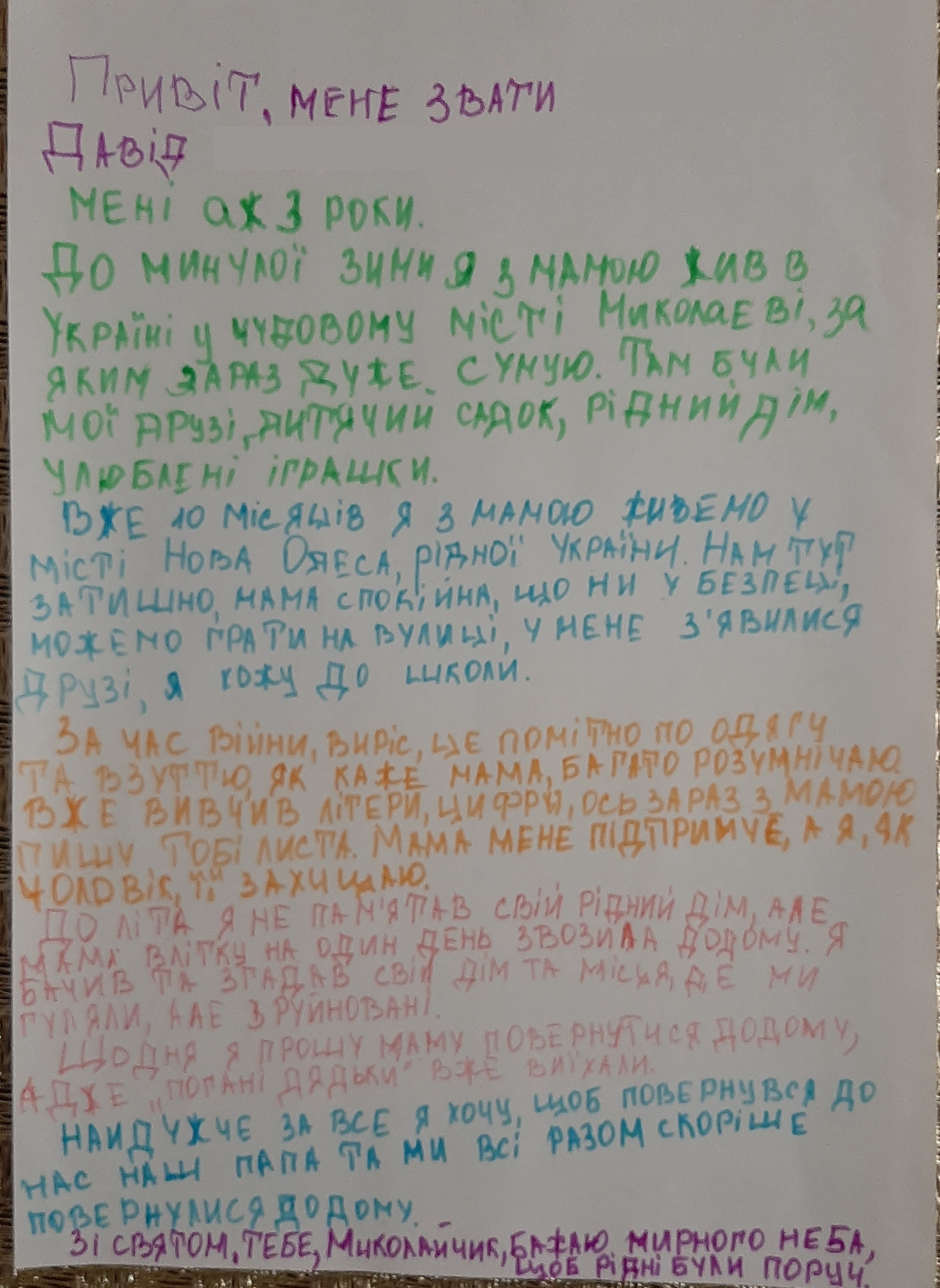 Найдужче за все я хочу, щоб до нас повернувся тато