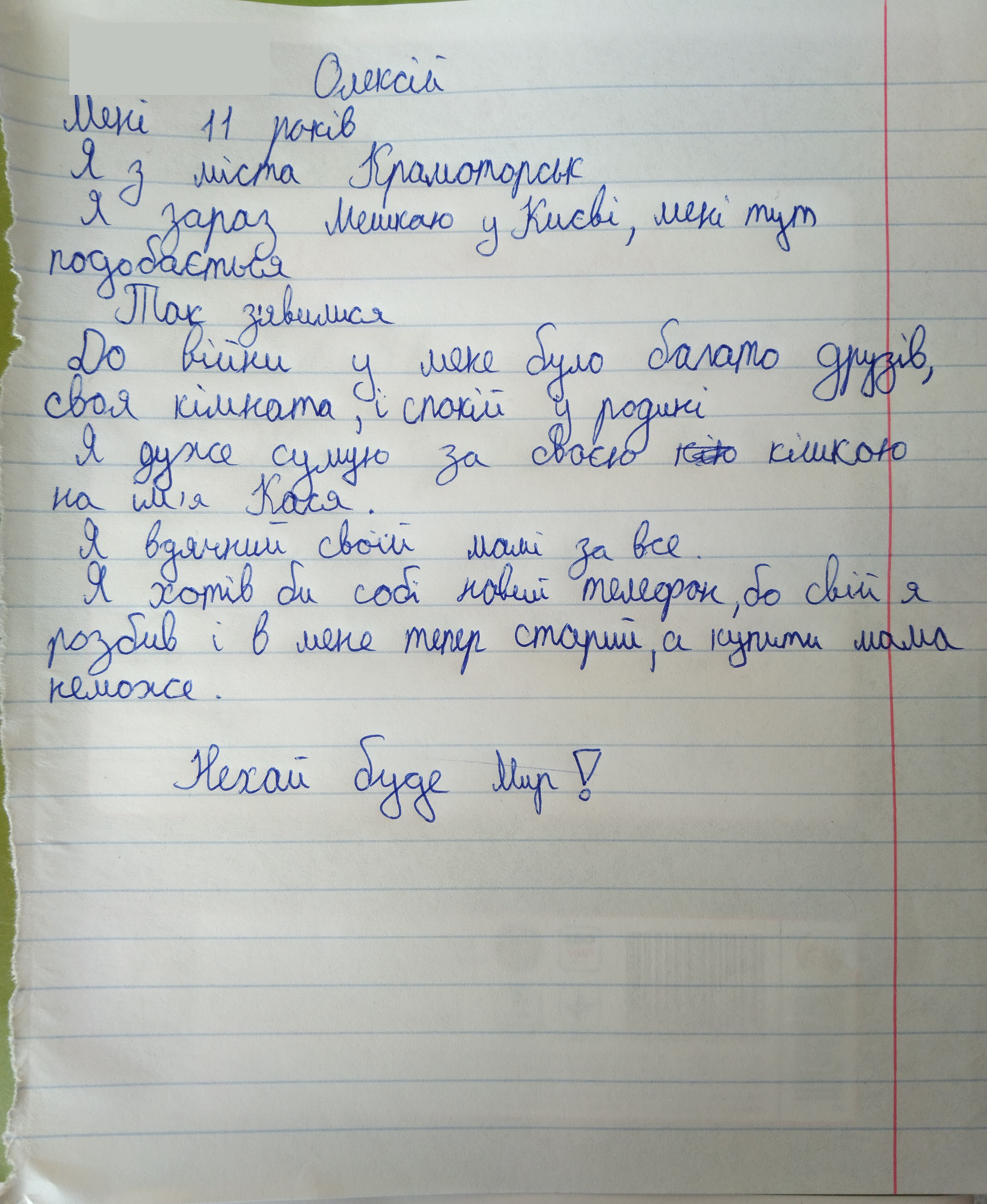 Війна відібрала у мене друзів і спокій у родині