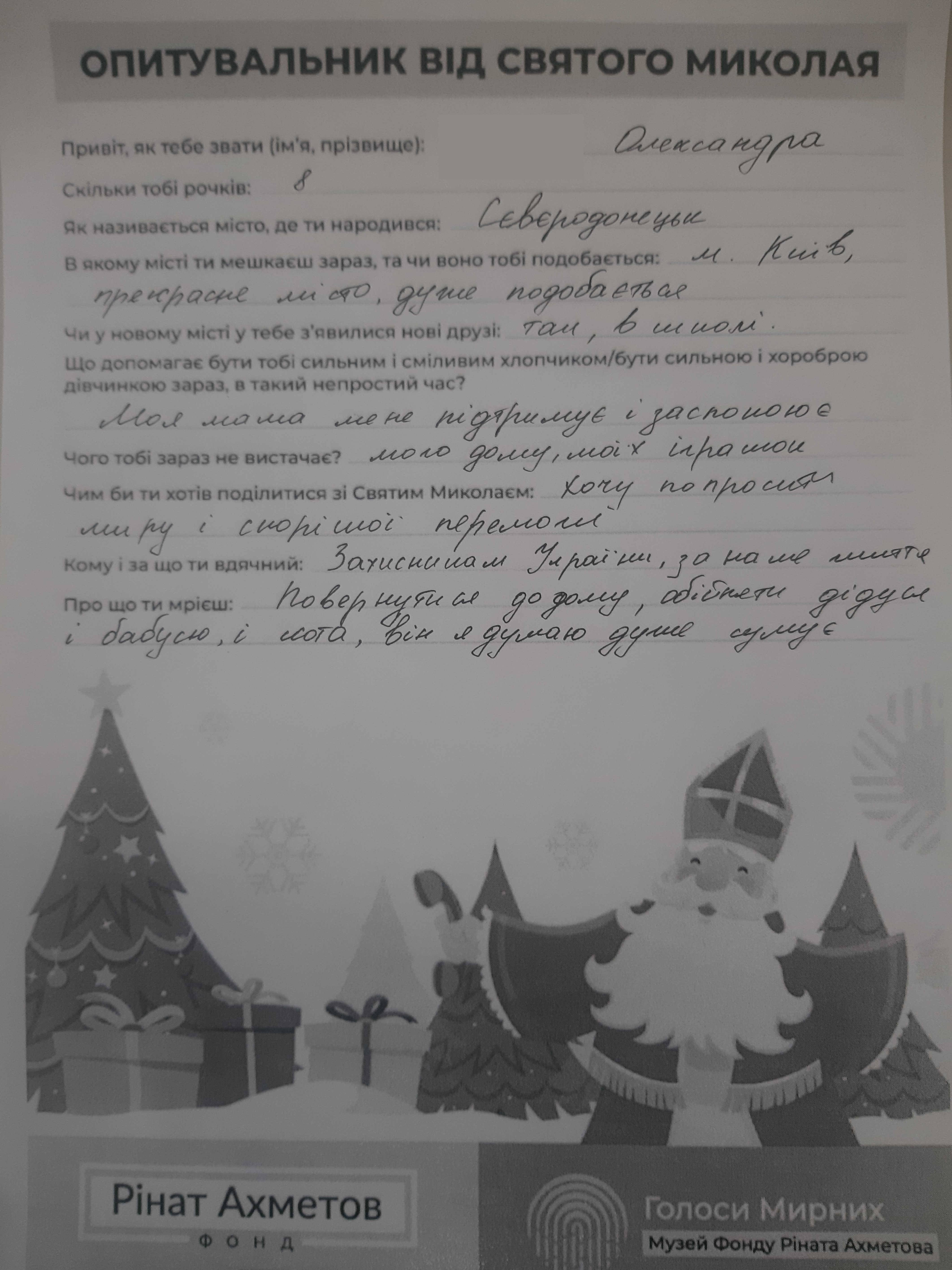 Мрію повернутися додому, обійняти дідуся з бабусею