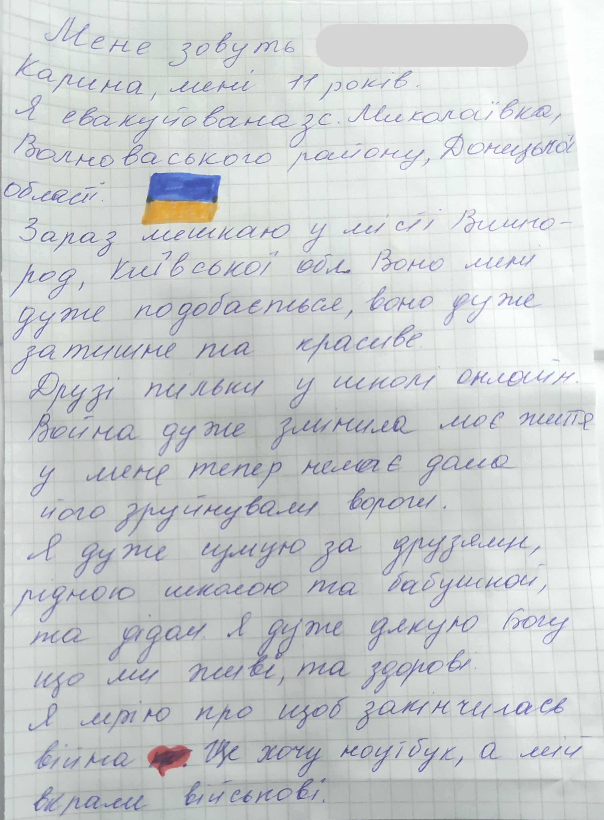 В мене тепер немає дому – його зруйнували вороги