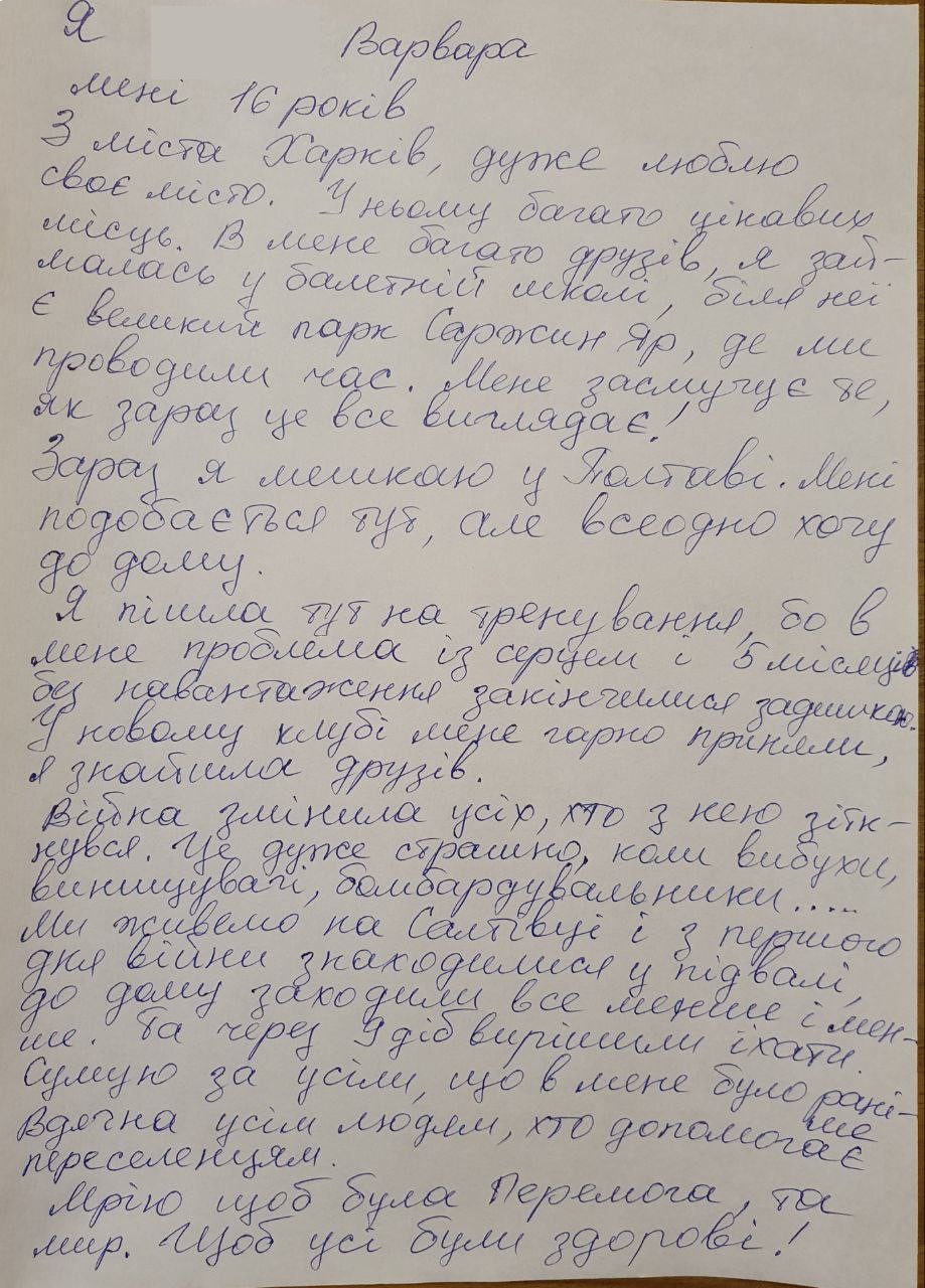 Ми живемо на Салтівці і з першого дня війни знаходилися у підвалі