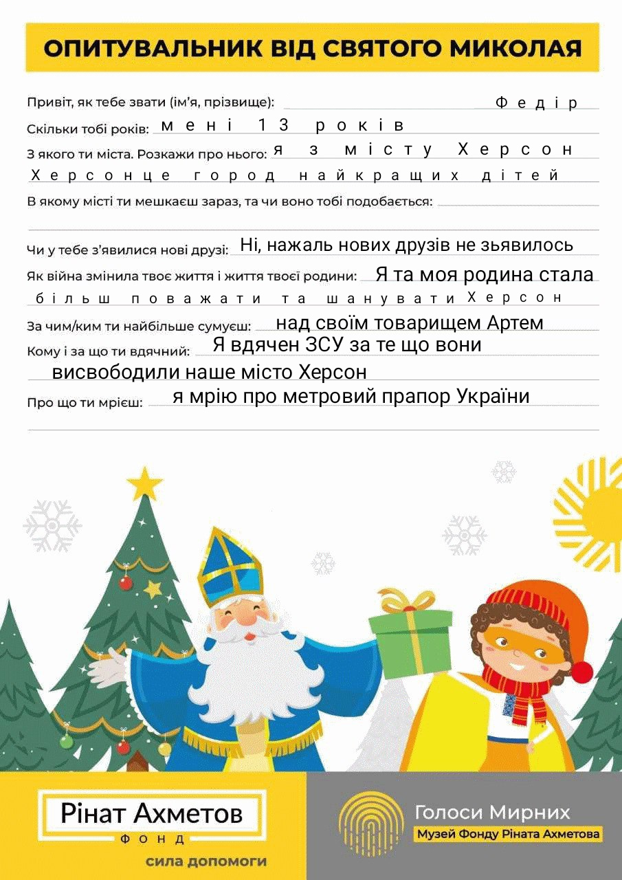 Вдячний ЗСУ за те, що вони висвободили наше місто Херсон