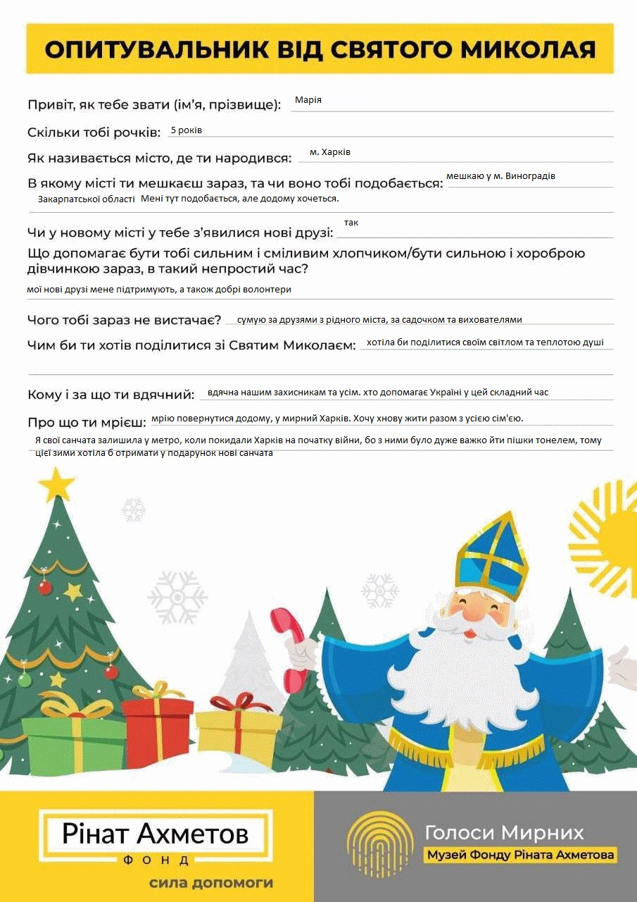 Вдячна всім, хто допомагає Україні у цей важкий час