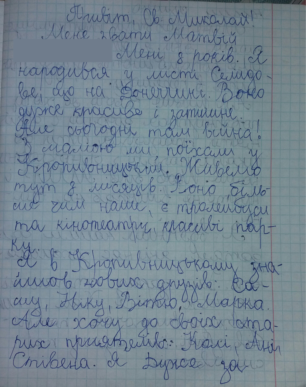 Мрію, щоб був мир і ніхто не вмирав на війні