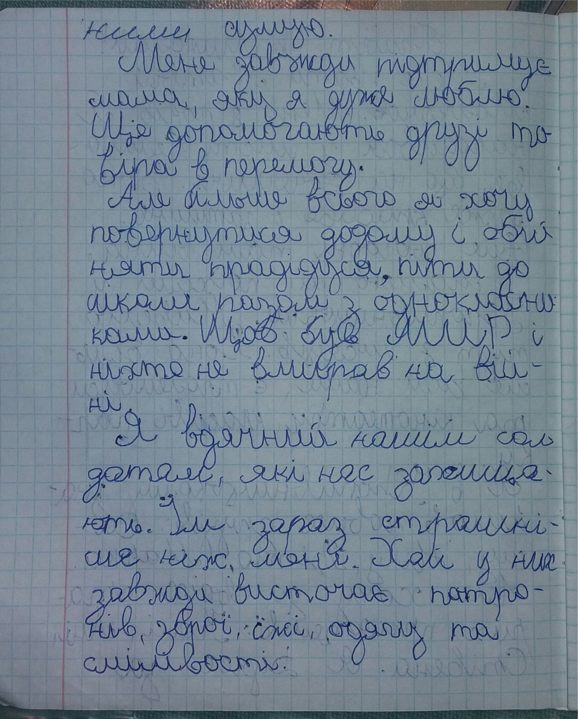 Мрію, щоб був мир і ніхто не вмирав на війні