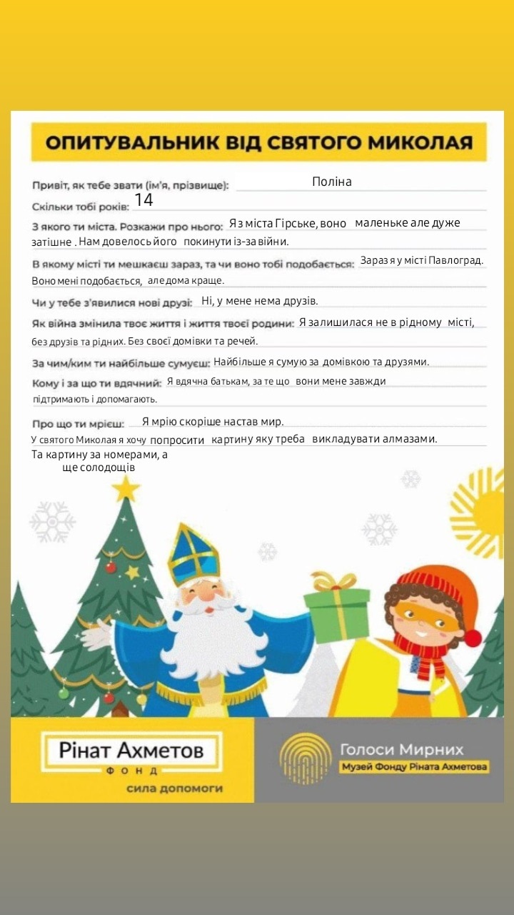 Нам довелось покинути своє місто через війну