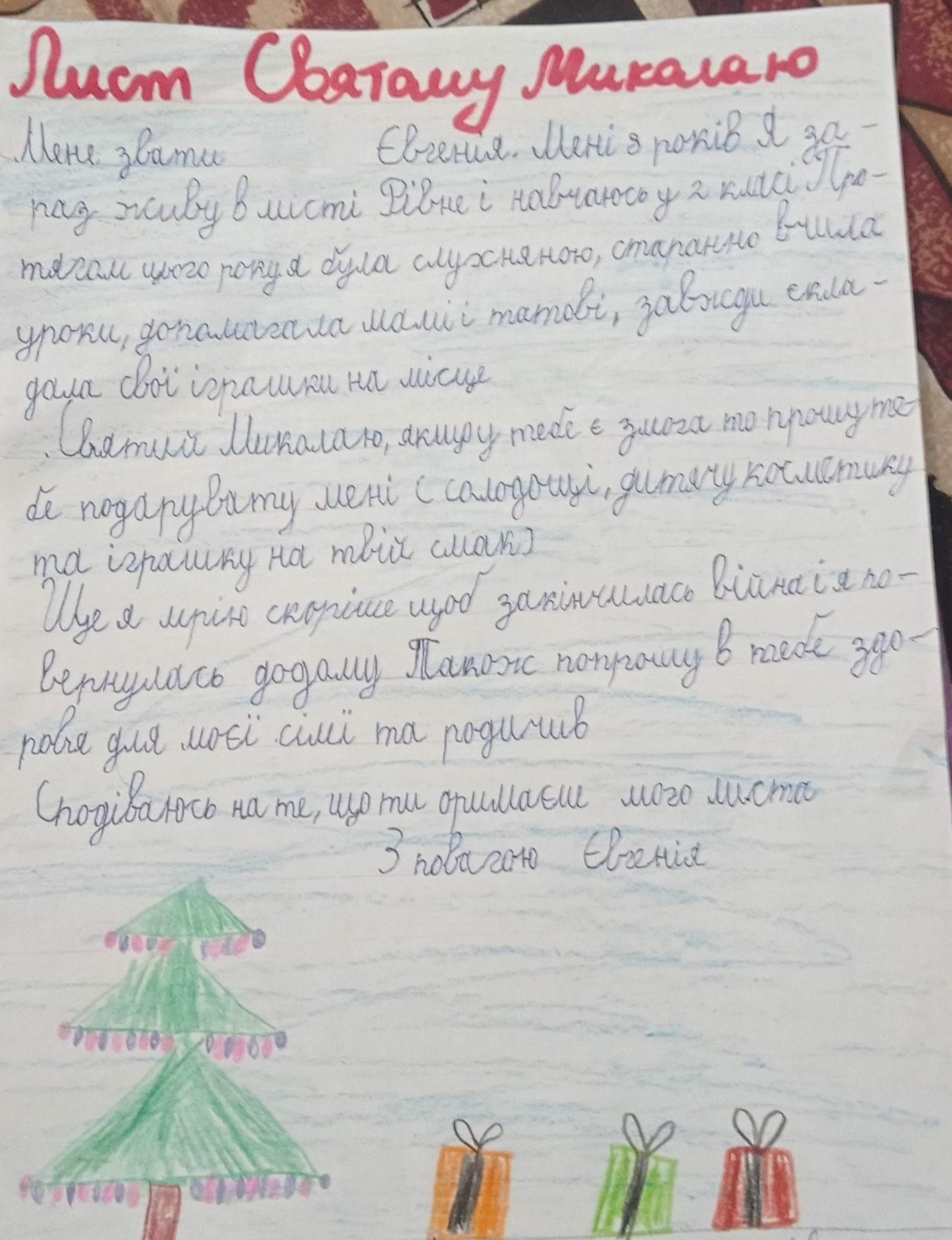 Мрію, щоб закінчилась війна та я повернулась додому