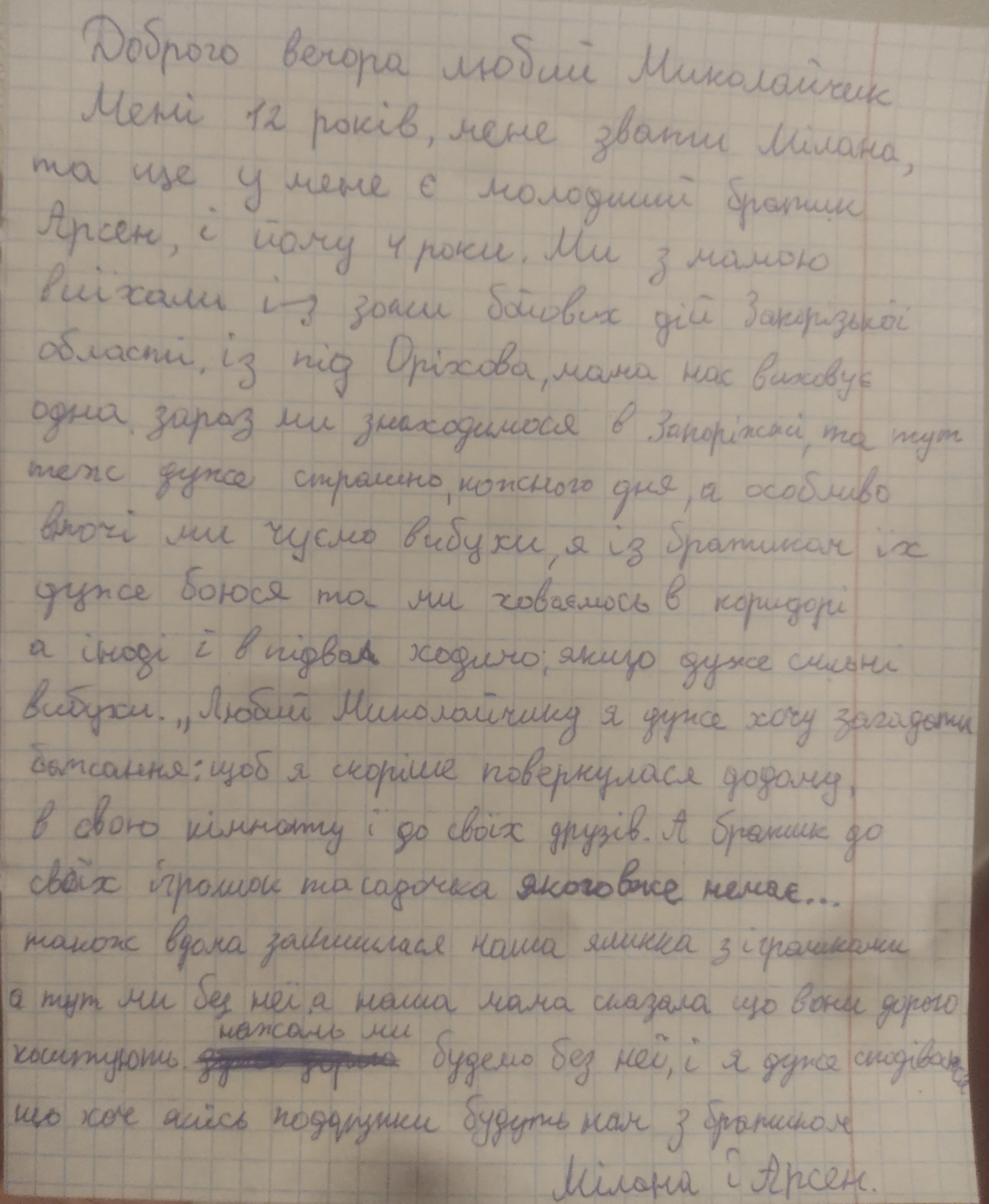 В Запоріжжі теж страшно, ми кожного дня чуємо вибухи