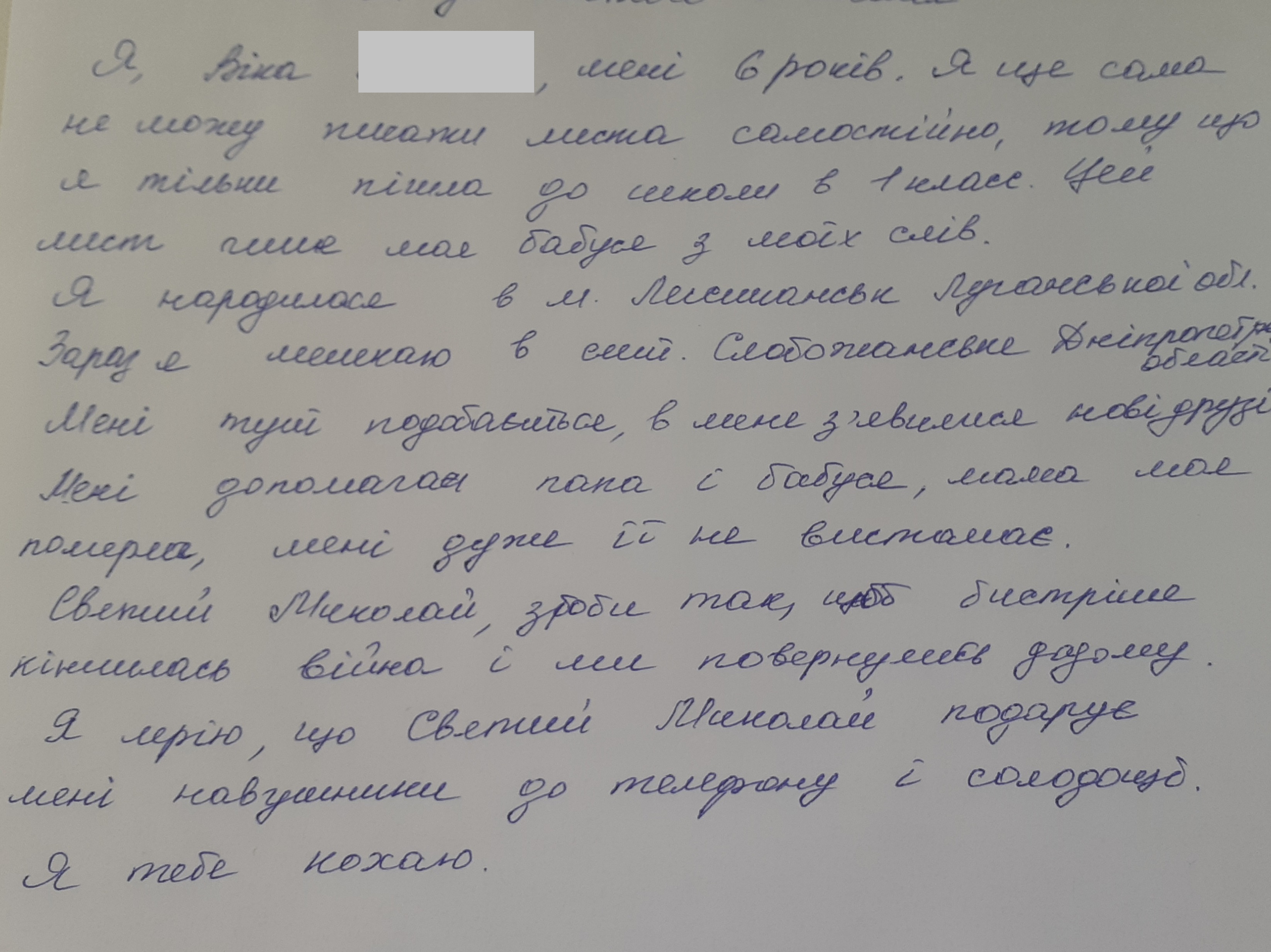 Зроби так, щоб швидше закінчилась війна