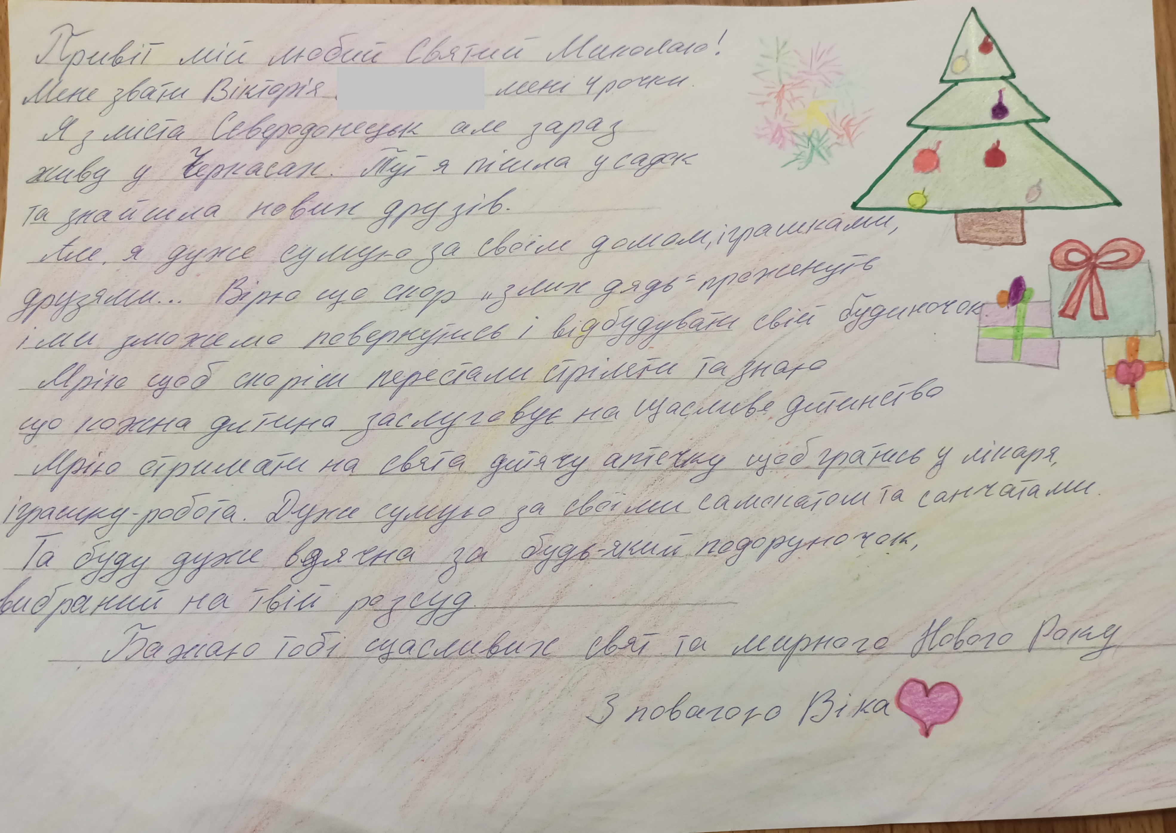 Вірю, що скоро ми зможемо повернутись і відбудувати свій будинок