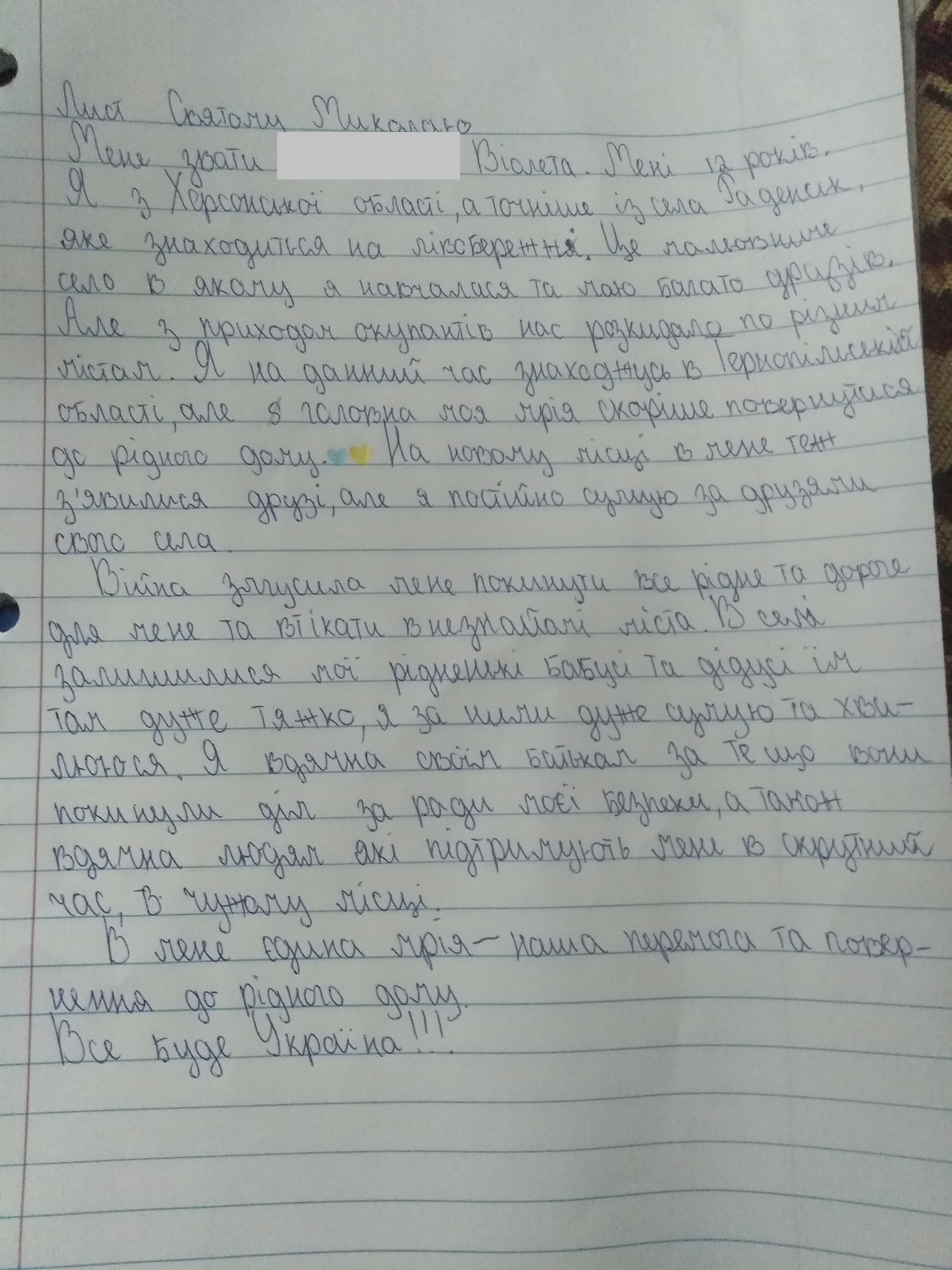 Війна змусила мене покинути все рідне та дороге