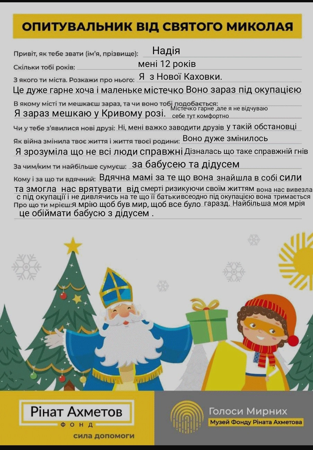 Ризикуючи своїм життям, мама нас вивезла з-під окупації