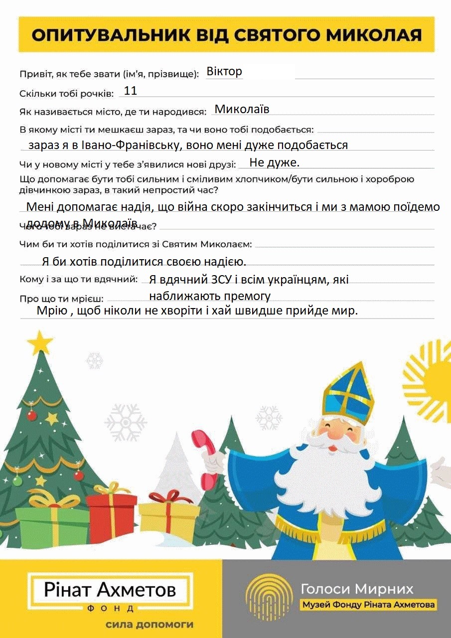 Вдячний ЗСУ та всім українцям, які наближають перемогу