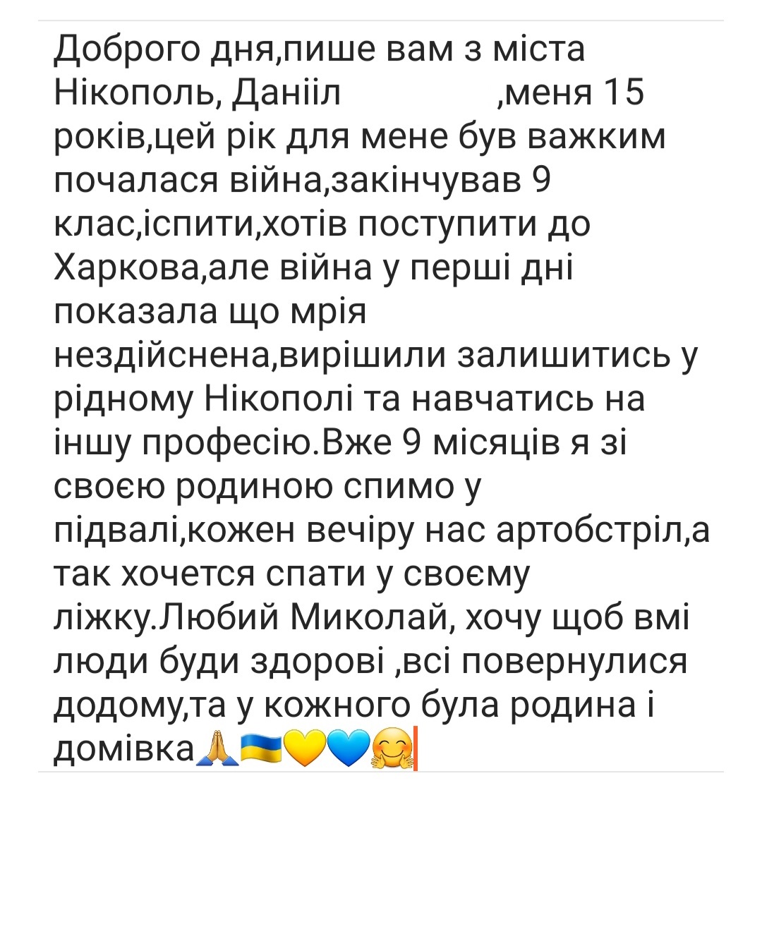 Вже 9 місяців я з родиною сплю в підвалі